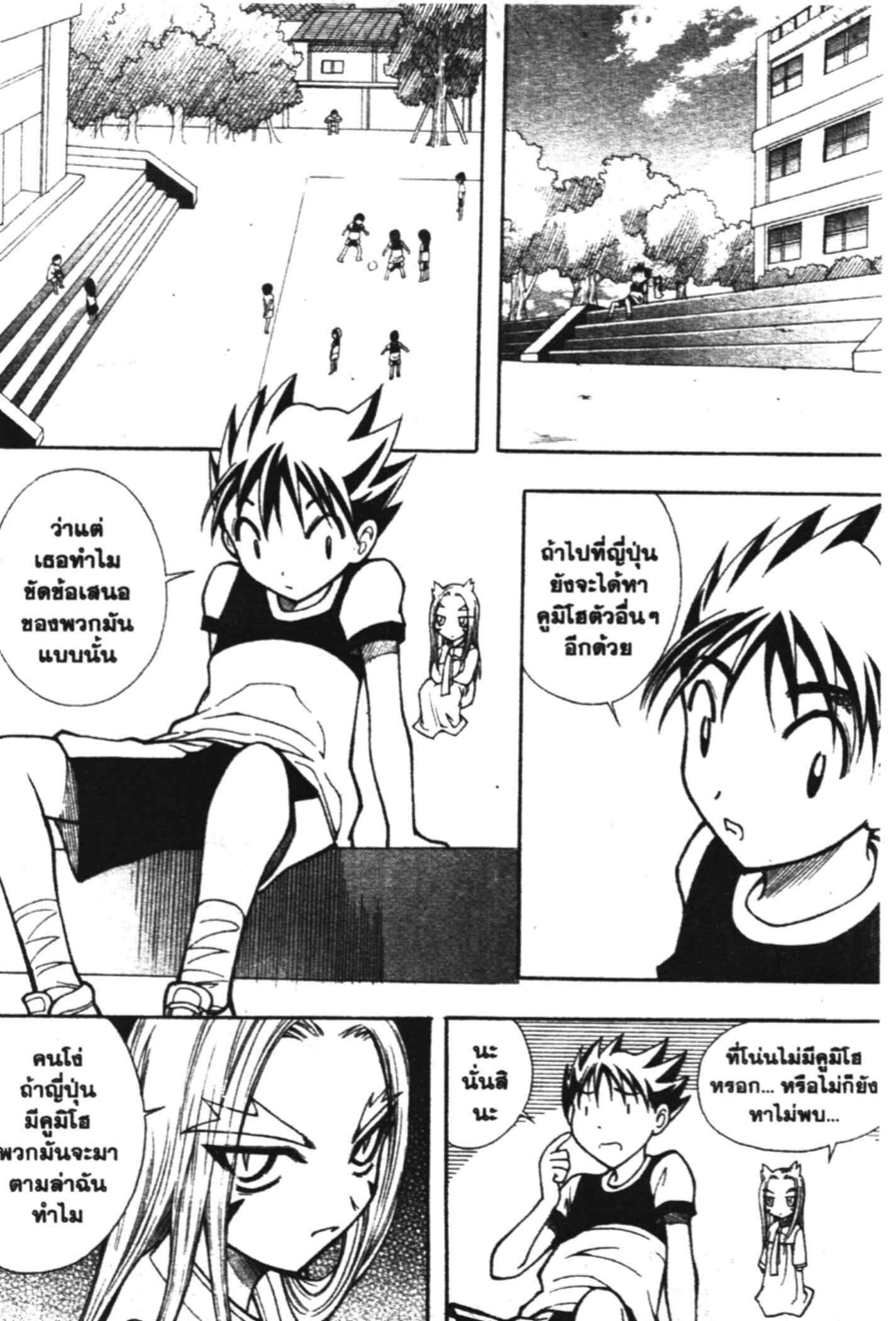 à¸ˆà¸´à¹‰à¸‡à¸ˆà¸­à¸ 9 à¸«à¸²à¸‡ à¸®à¸±à¸™à¹€à¸®à¸µà¸¢à¸™à¸”à¸‡