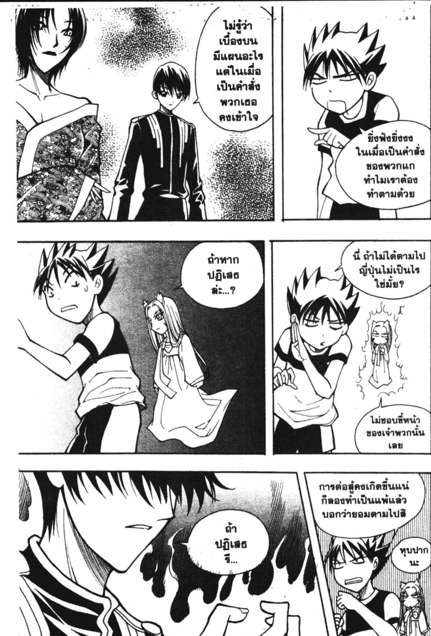 à¸ˆà¸´à¹‰à¸‡à¸ˆà¸­à¸ 9 à¸«à¸²à¸‡ à¸®à¸±à¸™à¹€à¸®à¸µà¸¢à¸™à¸”à¸‡