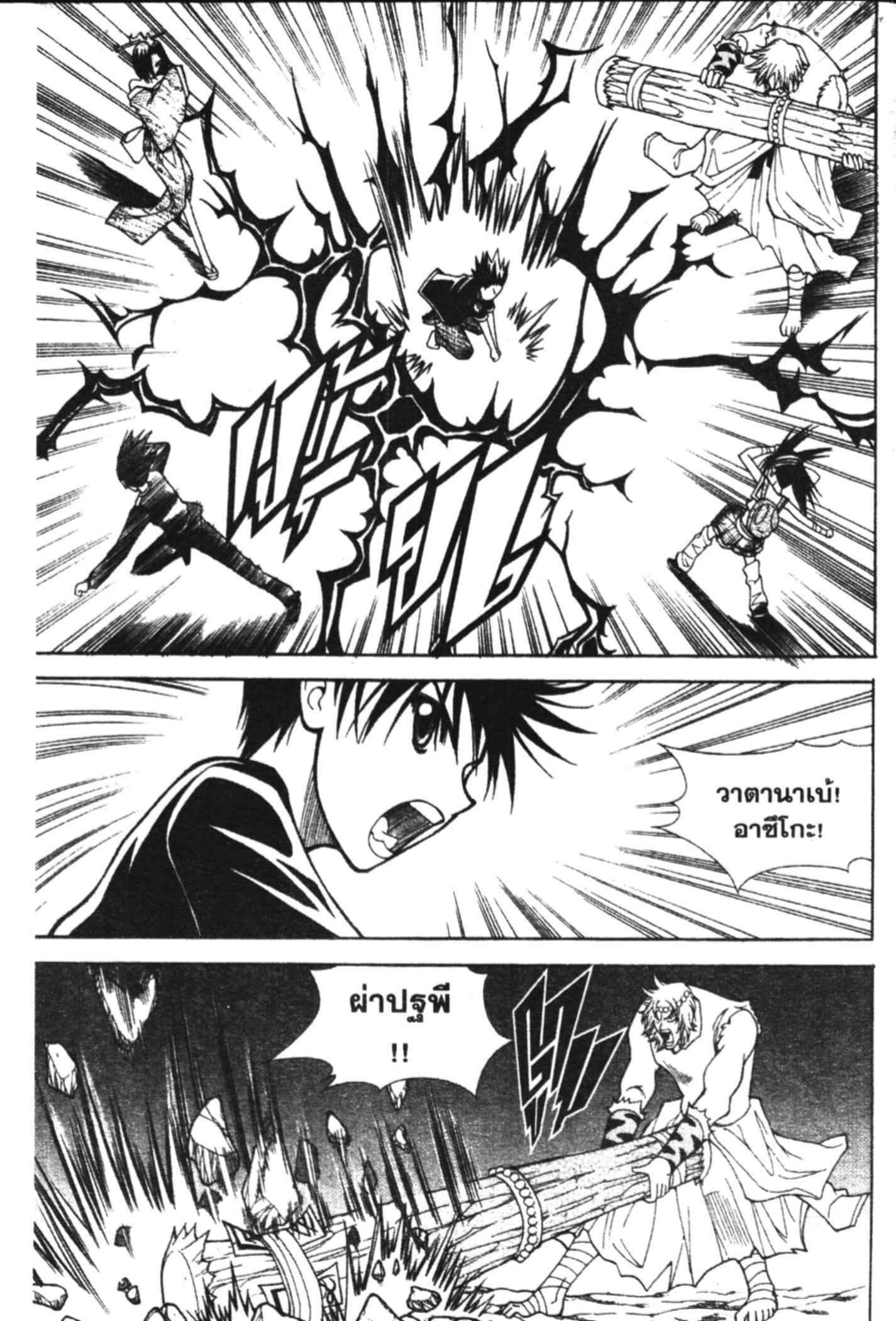 à¸ˆà¸´à¹‰à¸‡à¸ˆà¸­à¸ 9 à¸«à¸²à¸‡ à¸®à¸±à¸™à¹€à¸®à¸µà¸¢à¸™à¸”à¸‡