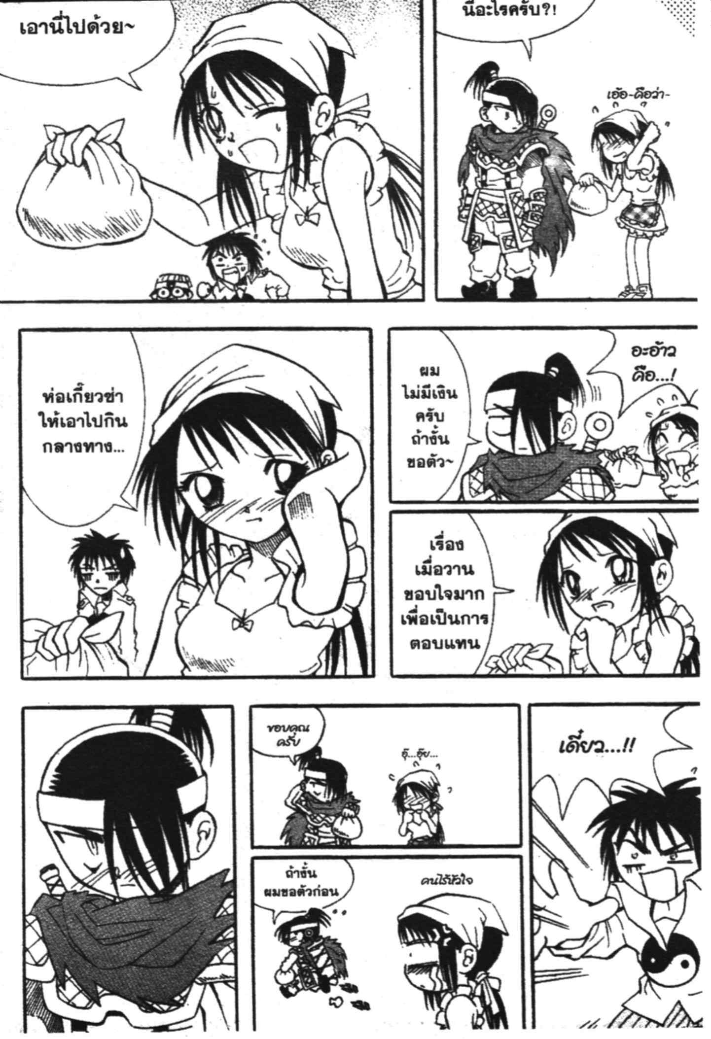 à¸ˆà¸´à¹‰à¸‡à¸ˆà¸­à¸ 9 à¸«à¸²à¸‡ à¸®à¸±à¸™à¹€à¸®à¸µà¸¢à¸™à¸”à¸‡