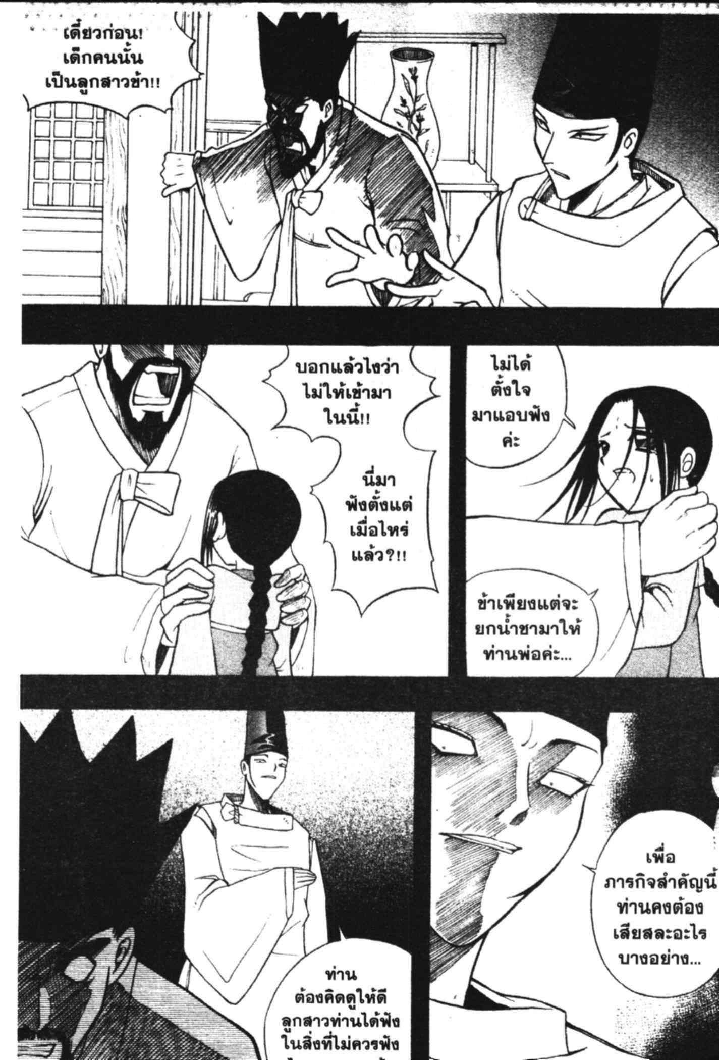 à¸ˆà¸´à¹‰à¸‡à¸ˆà¸­à¸ 9 à¸«à¸²à¸‡ à¸®à¸±à¸™à¹€à¸®à¸µà¸¢à¸™à¸”à¸‡