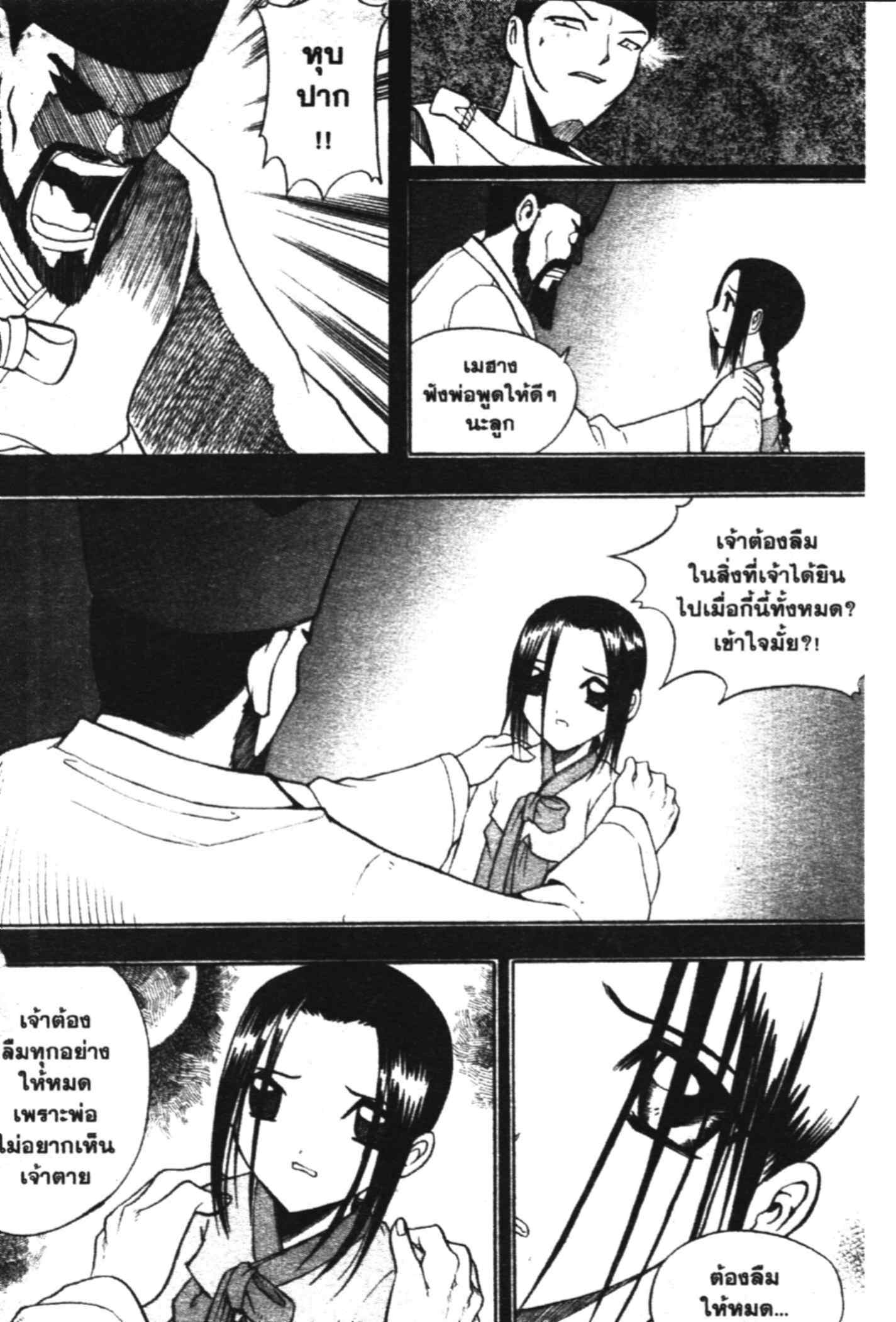 à¸ˆà¸´à¹‰à¸‡à¸ˆà¸­à¸ 9 à¸«à¸²à¸‡ à¸®à¸±à¸™à¹€à¸®à¸µà¸¢à¸™à¸”à¸‡
