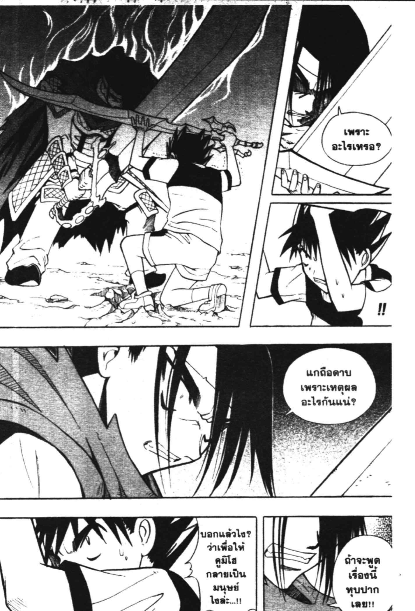 à¸ˆà¸´à¹‰à¸‡à¸ˆà¸­à¸ 9 à¸«à¸²à¸‡ à¸®à¸±à¸™à¹€à¸®à¸µà¸¢à¸™à¸”à¸‡