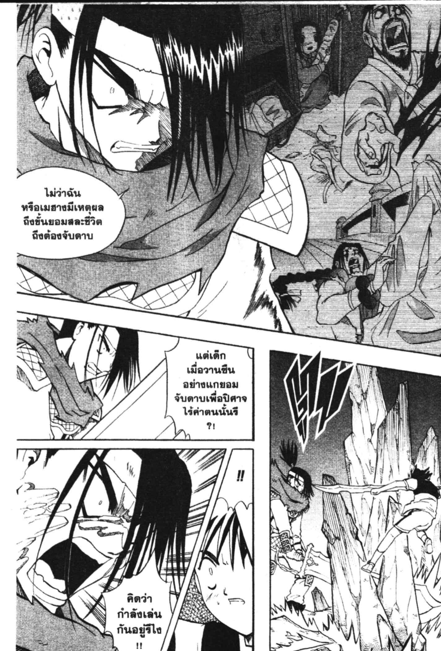 à¸ˆà¸´à¹‰à¸‡à¸ˆà¸­à¸ 9 à¸«à¸²à¸‡ à¸®à¸±à¸™à¹€à¸®à¸µà¸¢à¸™à¸”à¸‡
