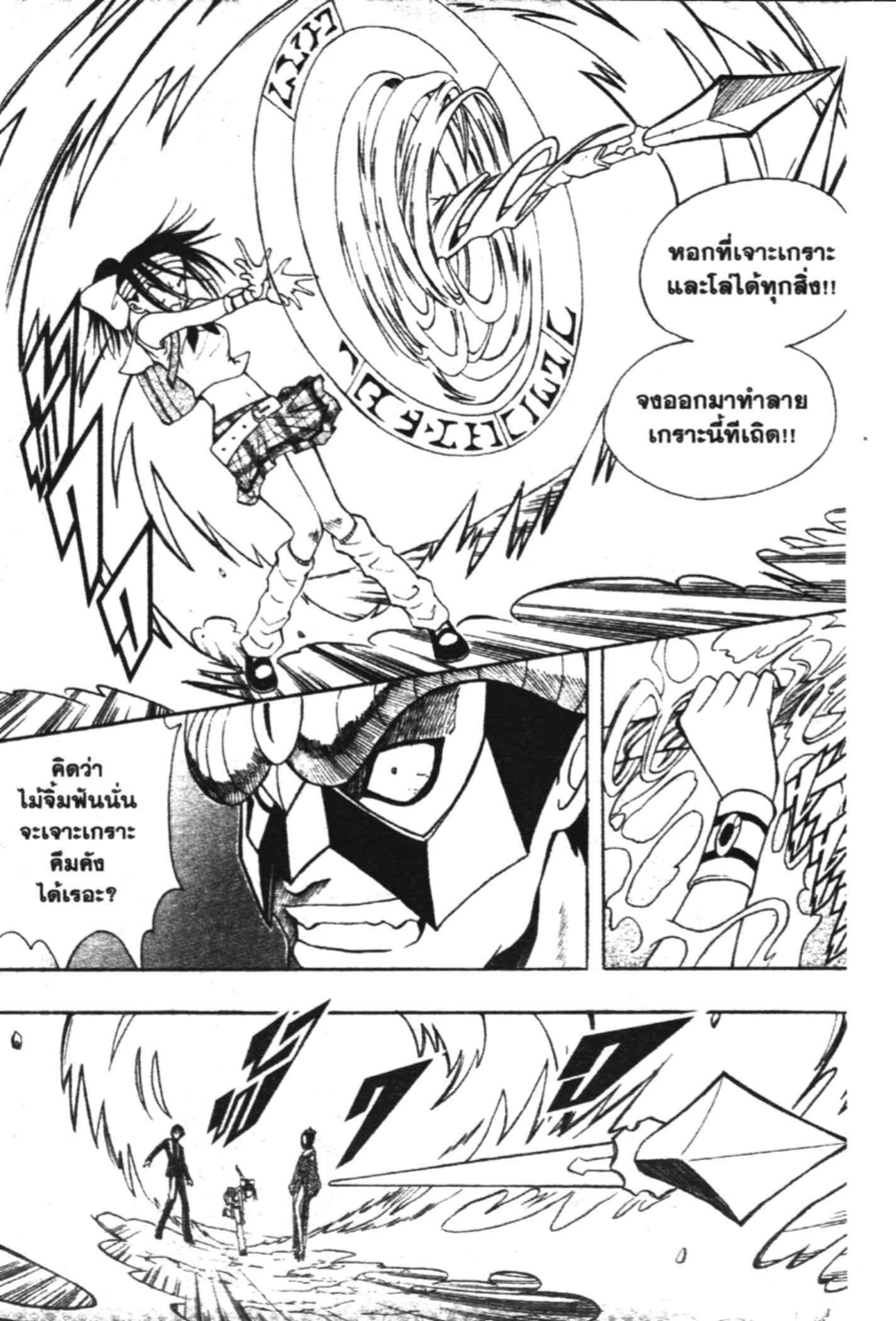 à¸ˆà¸´à¹‰à¸‡à¸ˆà¸­à¸ 9 à¸«à¸²à¸‡ à¸®à¸±à¸™à¹€à¸®à¸µà¸¢à¸™à¸”à¸‡
