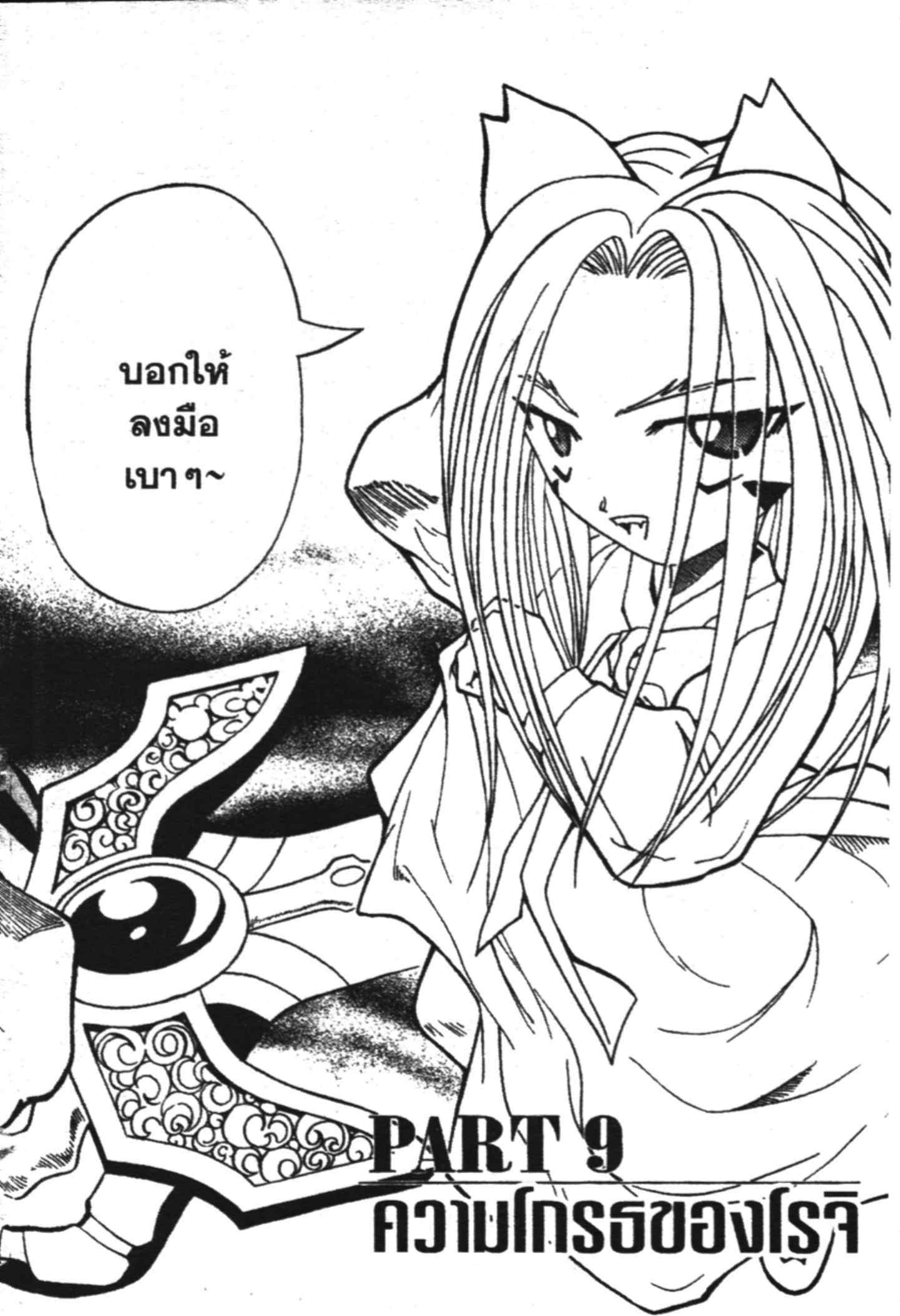 à¸ˆà¸´à¹‰à¸‡à¸ˆà¸­à¸ 9 à¸«à¸²à¸‡ à¸®à¸±à¸™à¹€à¸®à¸µà¸¢à¸™à¸”à¸‡