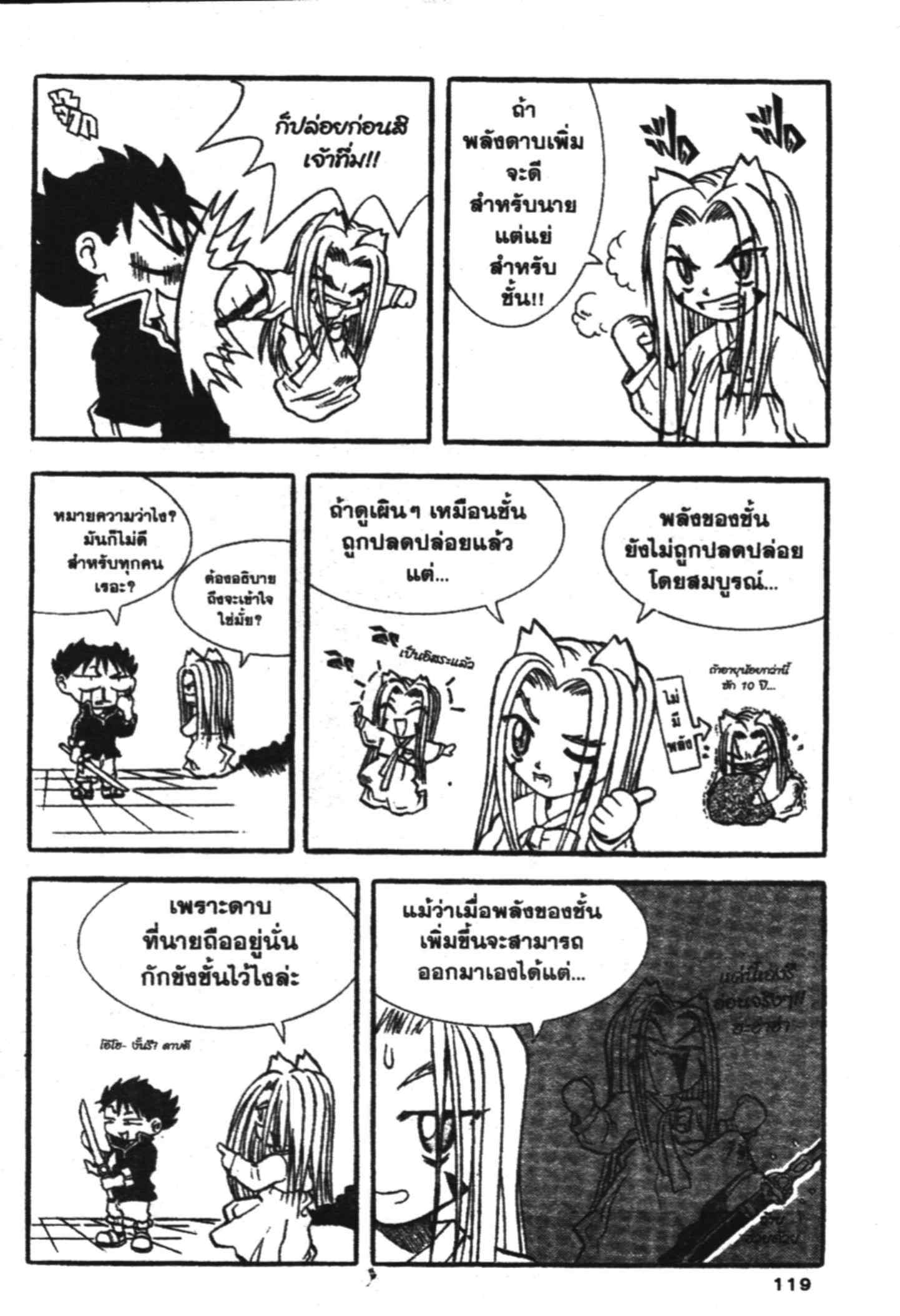 à¸ˆà¸´à¹‰à¸‡à¸ˆà¸­à¸ 9 à¸«à¸²à¸‡ à¸®à¸±à¸™à¹€à¸®à¸µà¸¢à¸™à¸”à¸‡