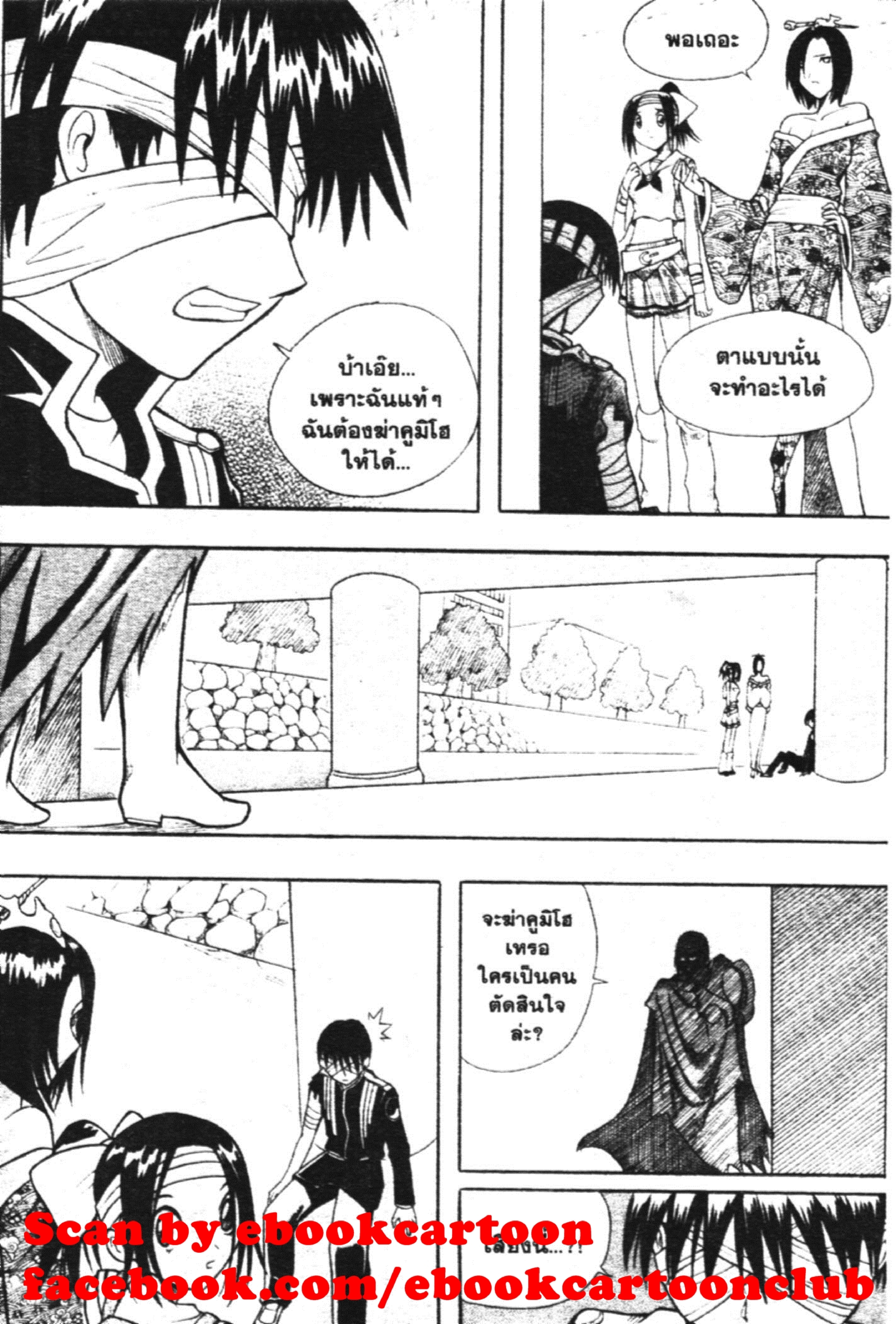 à¸ˆà¸´à¹‰à¸‡à¸ˆà¸­à¸ 9 à¸«à¸²à¸‡ à¸®à¸±à¸™à¹€à¸®à¸µà¸¢à¸™à¸”à¸‡