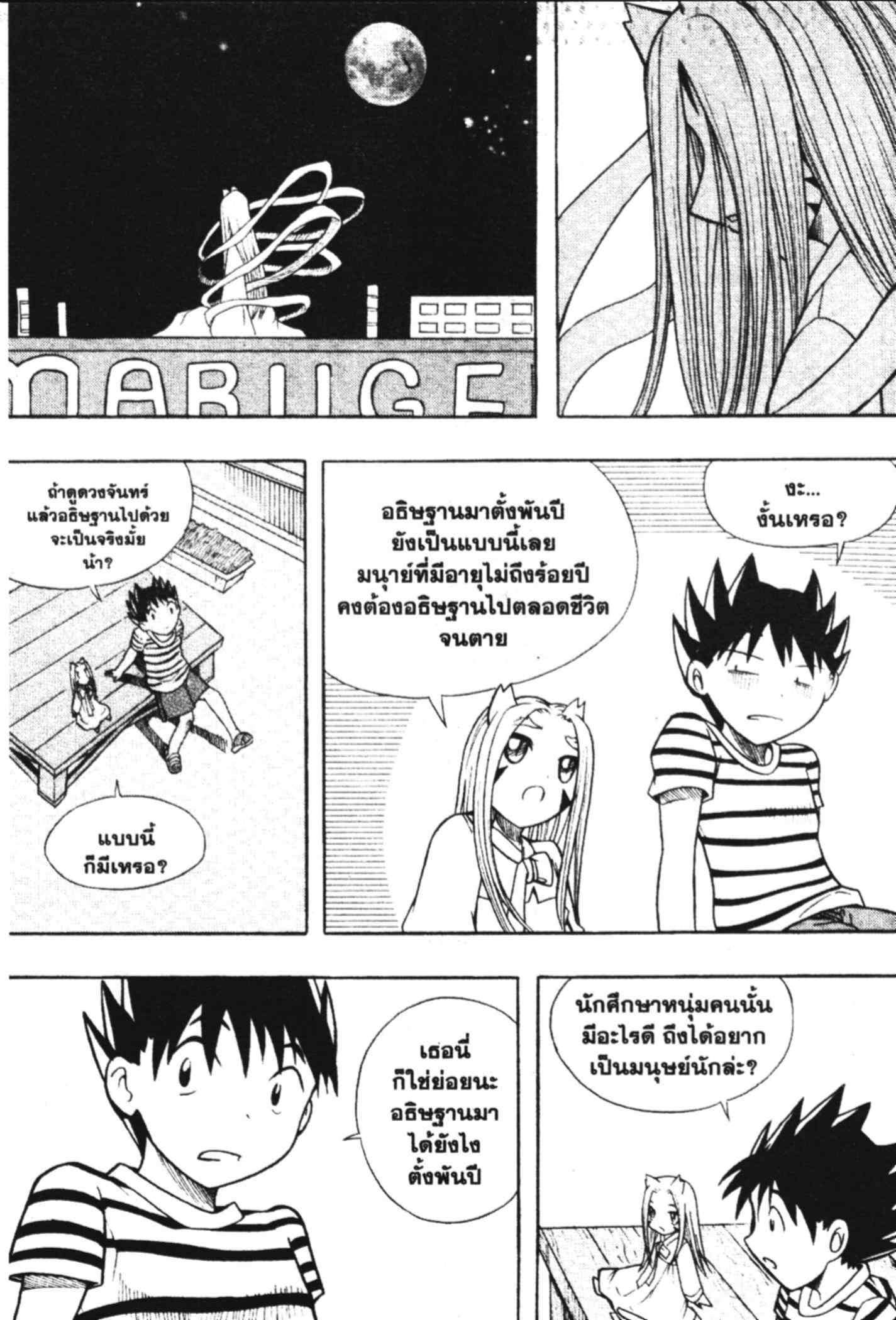 à¸ˆà¸´à¹‰à¸‡à¸ˆà¸­à¸ 9 à¸«à¸²à¸‡ à¸®à¸±à¸™à¹€à¸®à¸µà¸¢à¸™à¸”à¸‡
