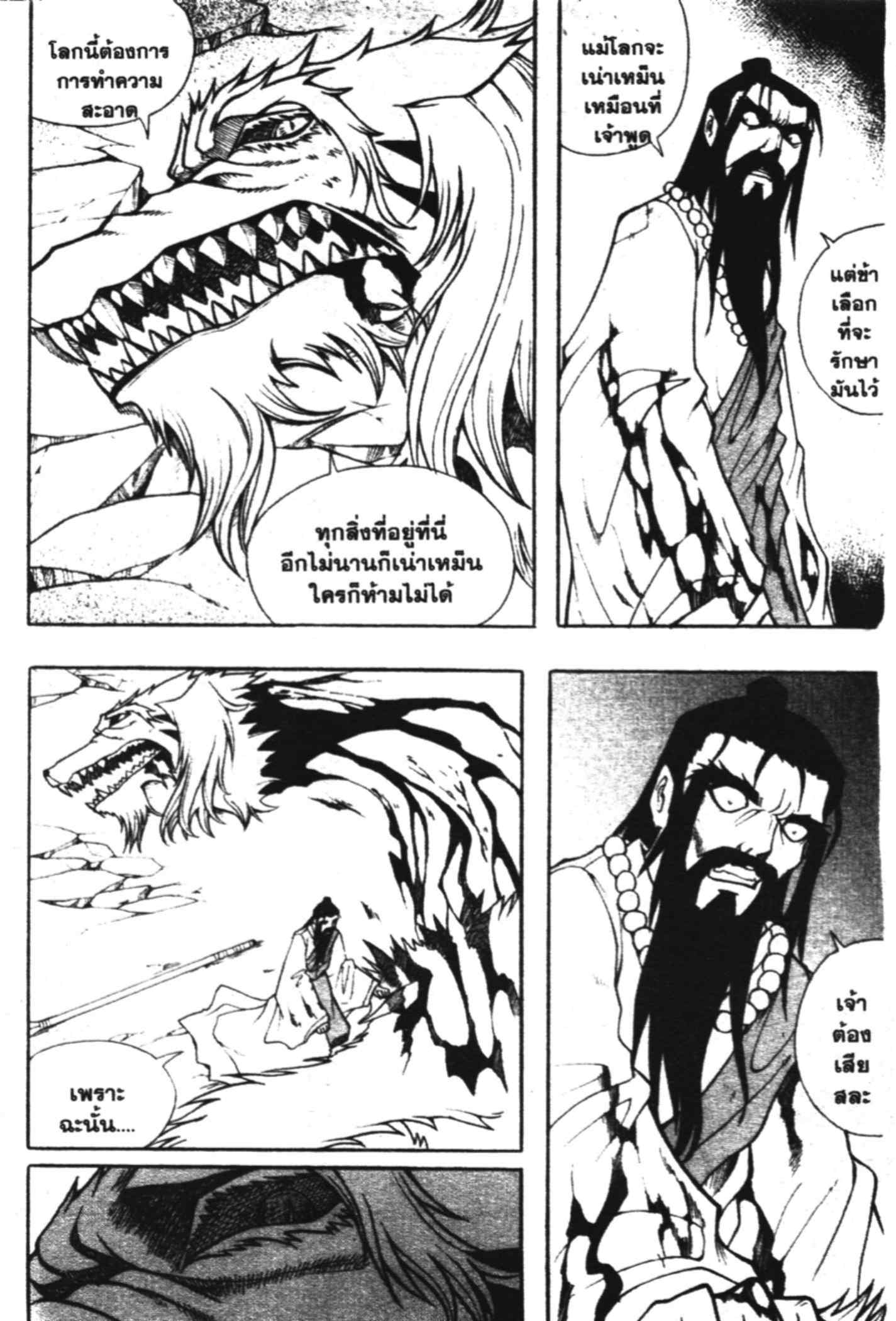 à¸ˆà¸´à¹‰à¸‡à¸ˆà¸­à¸ 9 à¸«à¸²à¸‡ à¸®à¸±à¸™à¹€à¸®à¸µà¸¢à¸™à¸”à¸‡