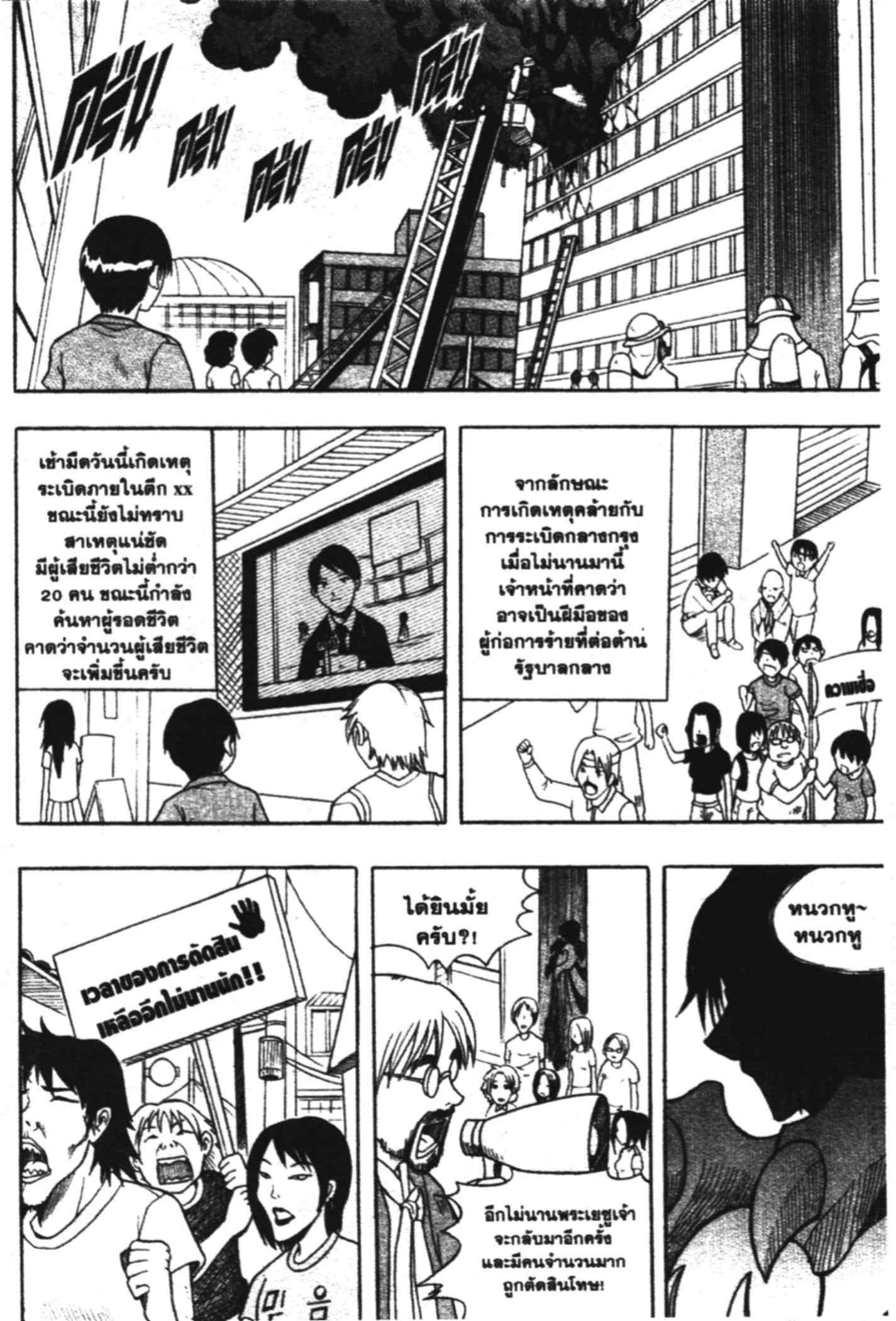 à¸ˆà¸´à¹‰à¸‡à¸ˆà¸­à¸ 9 à¸«à¸²à¸‡ à¸®à¸±à¸™à¹€à¸®à¸µà¸¢à¸™à¸”à¸‡