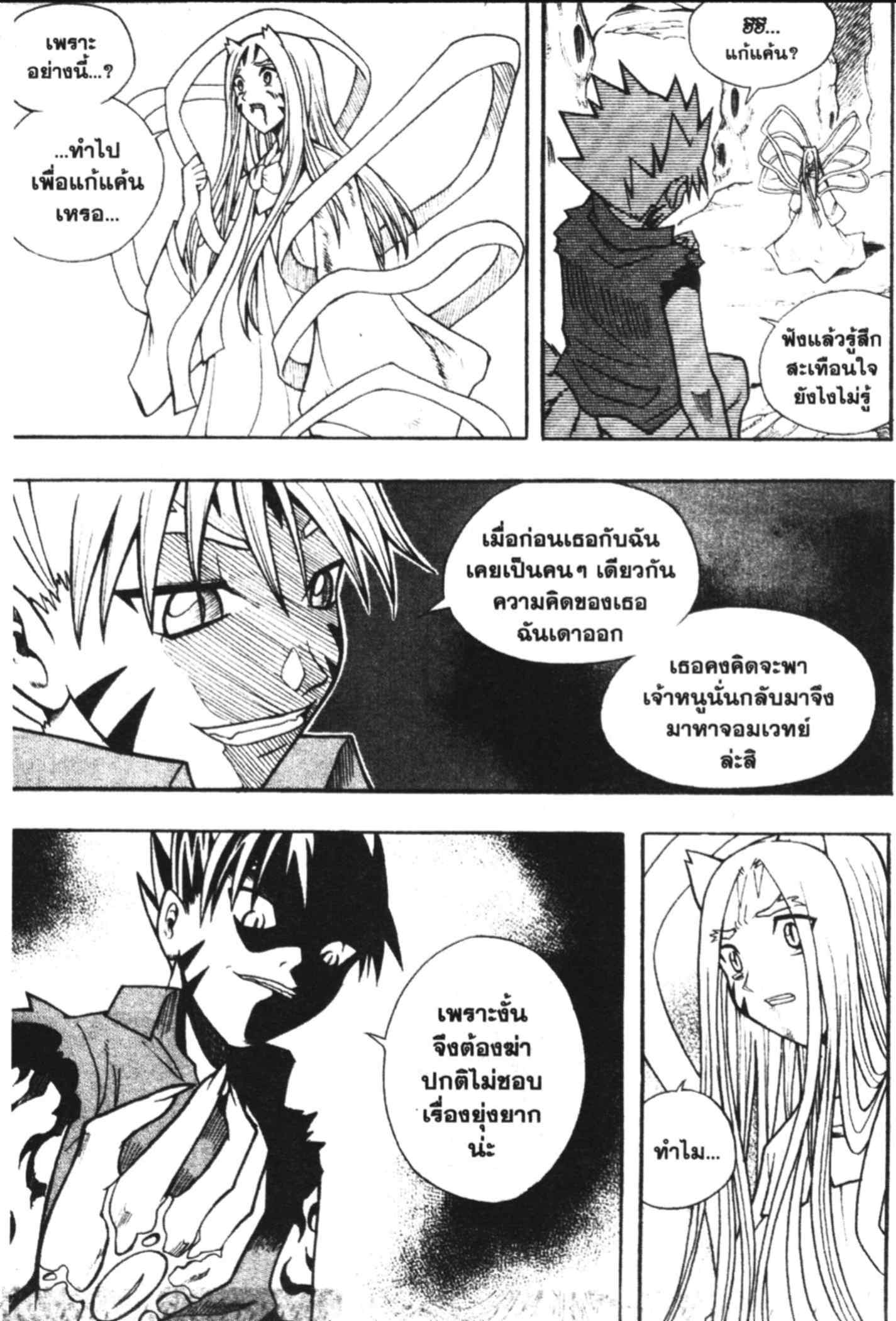 à¸ˆà¸´à¹‰à¸‡à¸ˆà¸­à¸ 9 à¸«à¸²à¸‡ à¸®à¸±à¸™à¹€à¸®à¸µà¸¢à¸™à¸”à¸‡