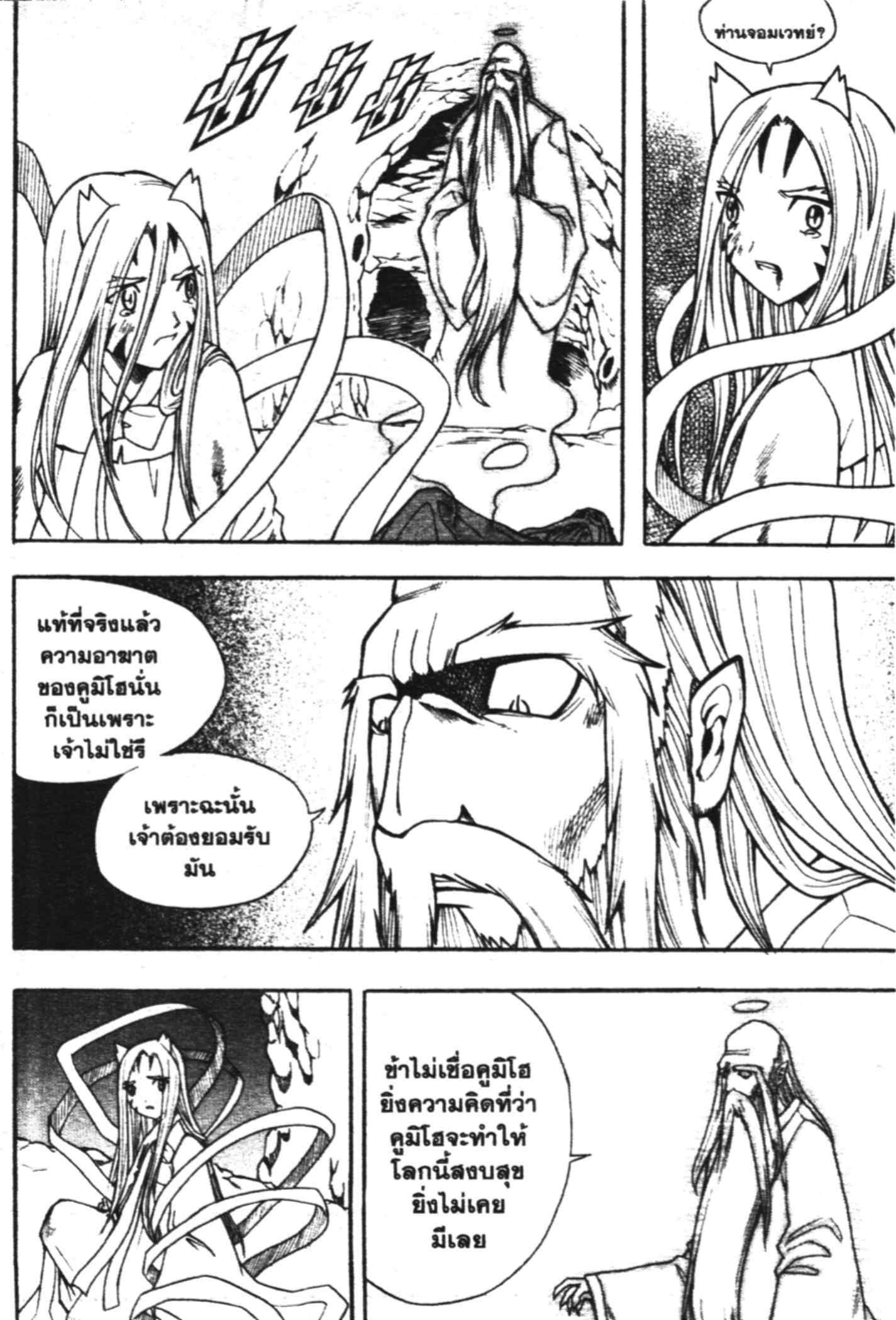 à¸ˆà¸´à¹‰à¸‡à¸ˆà¸­à¸ 9 à¸«à¸²à¸‡ à¸®à¸±à¸™à¹€à¸®à¸µà¸¢à¸™à¸”à¸‡