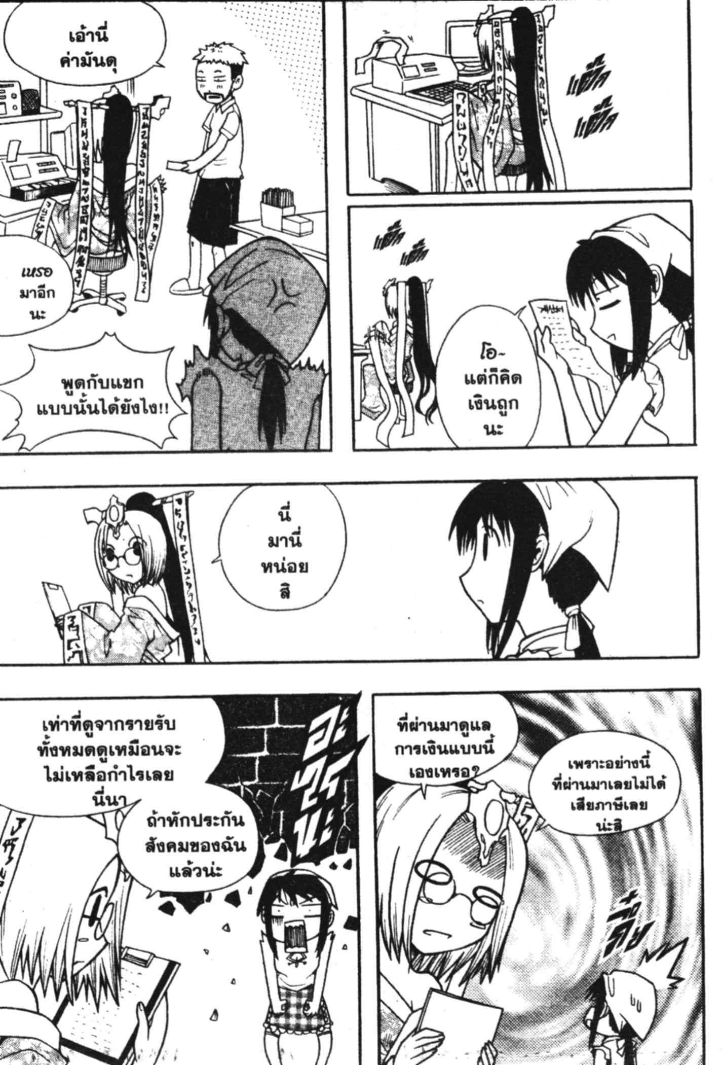à¸ˆà¸´à¹‰à¸‡à¸ˆà¸­à¸ 9 à¸«à¸²à¸‡ à¸®à¸±à¸™à¹€à¸®à¸µà¸¢à¸™à¸”à¸‡