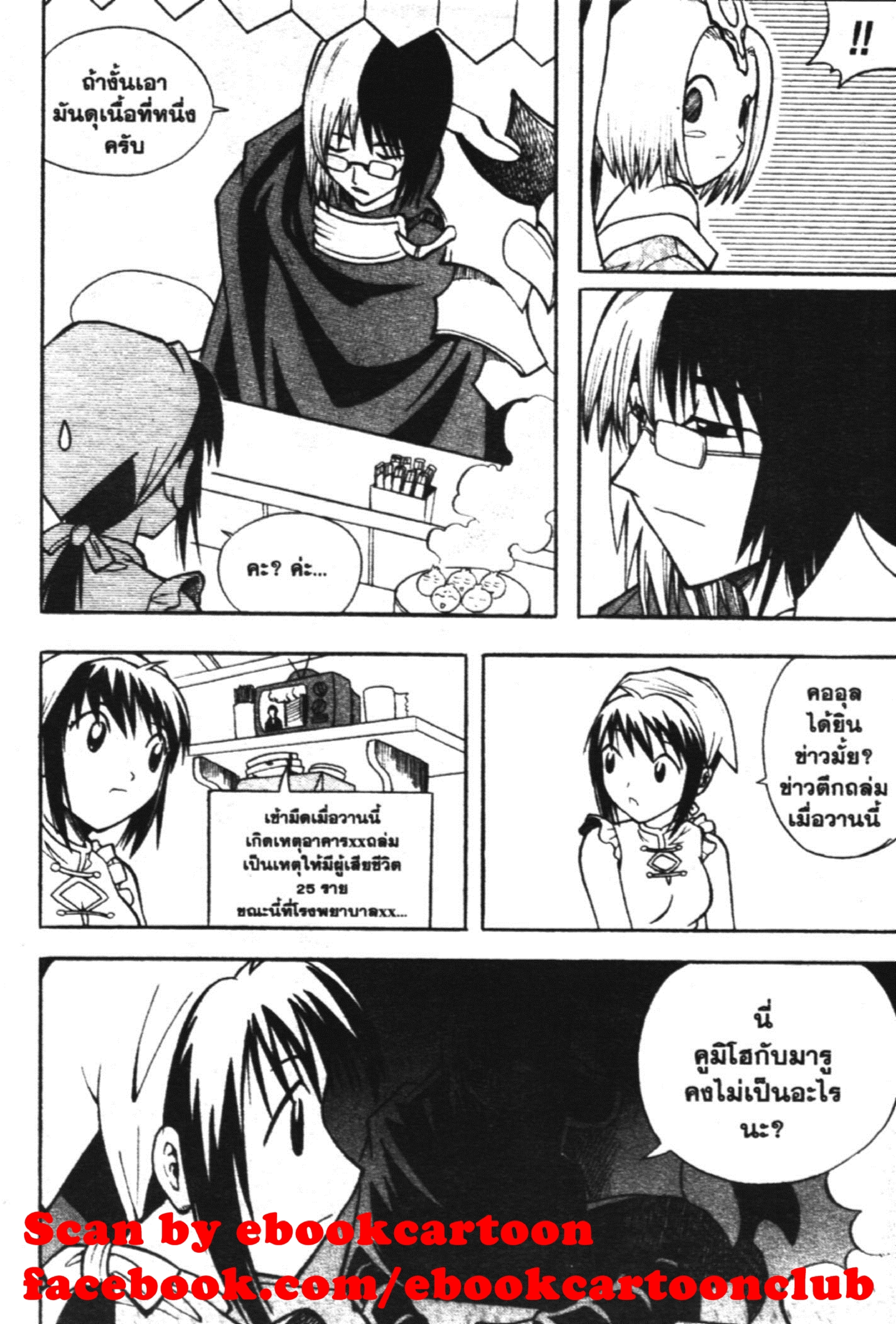 à¸ˆà¸´à¹‰à¸‡à¸ˆà¸­à¸ 9 à¸«à¸²à¸‡ à¸®à¸±à¸™à¹€à¸®à¸µà¸¢à¸™à¸”à¸‡