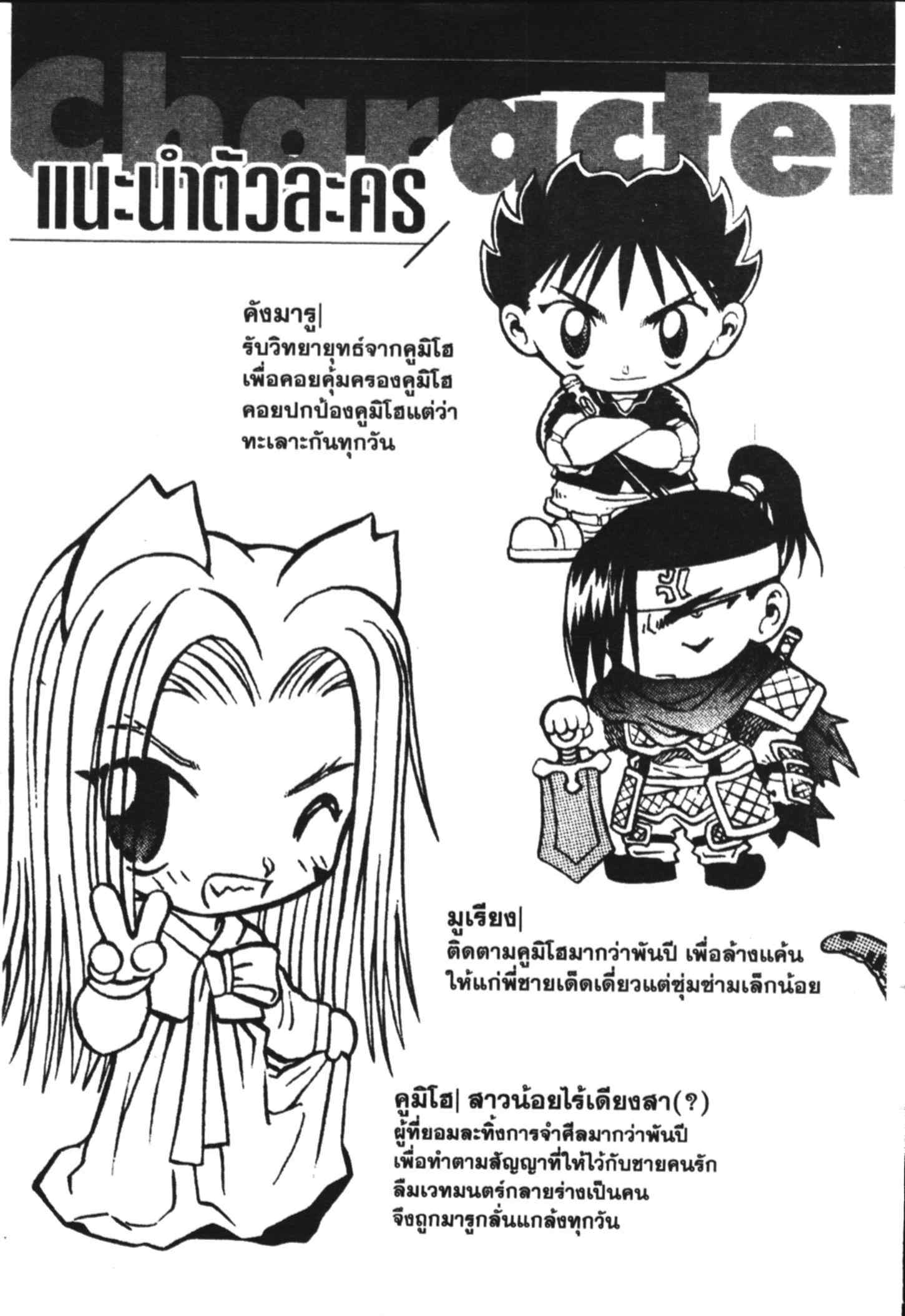 à¸ˆà¸´à¹‰à¸‡à¸ˆà¸­à¸ 9 à¸«à¸²à¸‡ à¸®à¸±à¸™à¹€à¸®à¸µà¸¢à¸™à¸”à¸‡