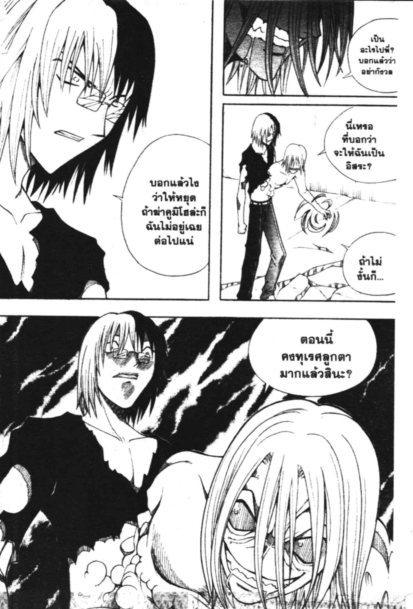 à¸ˆà¸´à¹‰à¸‡à¸ˆà¸­à¸ 9 à¸«à¸²à¸‡ à¸®à¸±à¸™à¹€à¸®à¸µà¸¢à¸™à¸”à¸‡