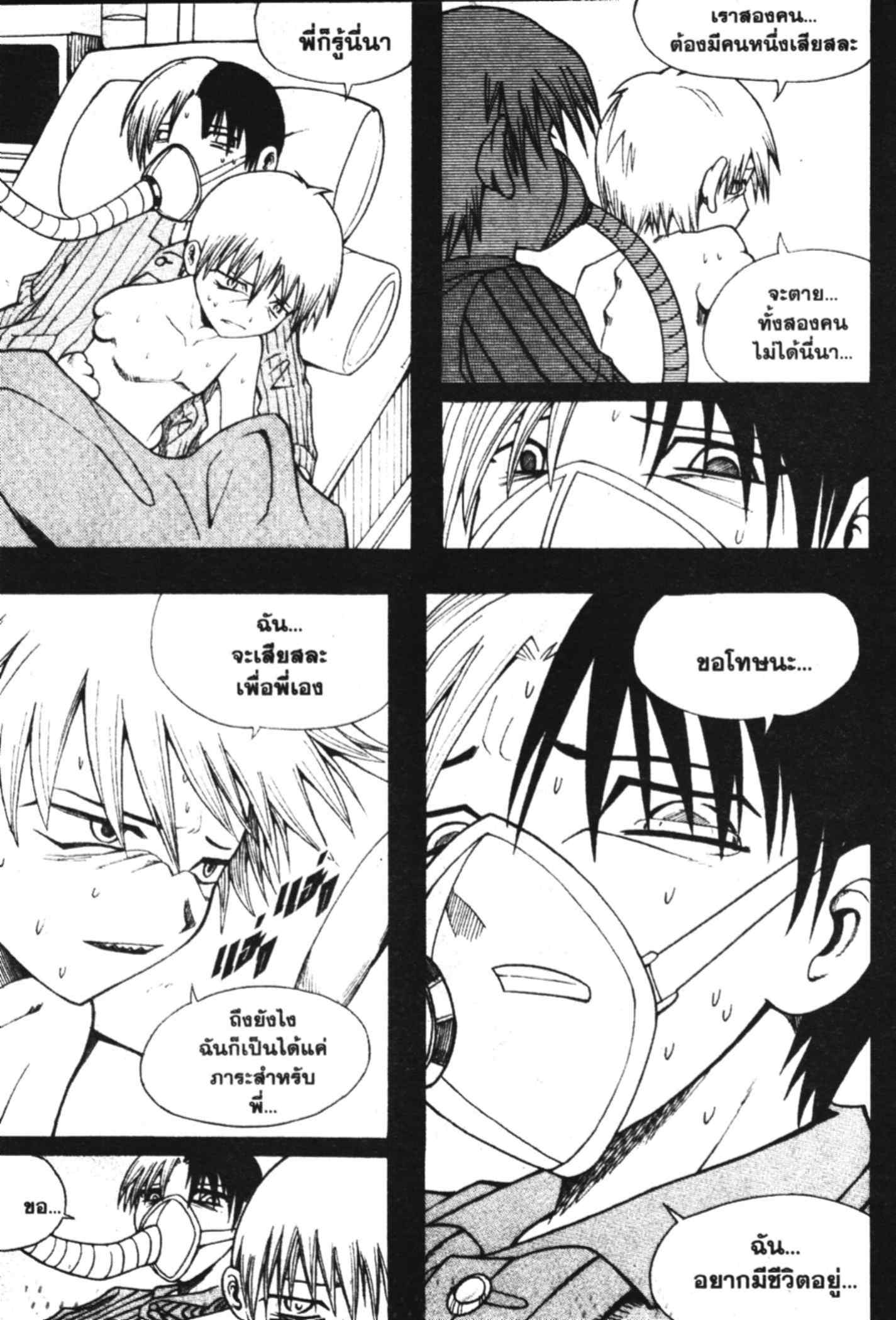 à¸ˆà¸´à¹‰à¸‡à¸ˆà¸­à¸ 9 à¸«à¸²à¸‡ à¸®à¸±à¸™à¹€à¸®à¸µà¸¢à¸™à¸”à¸‡