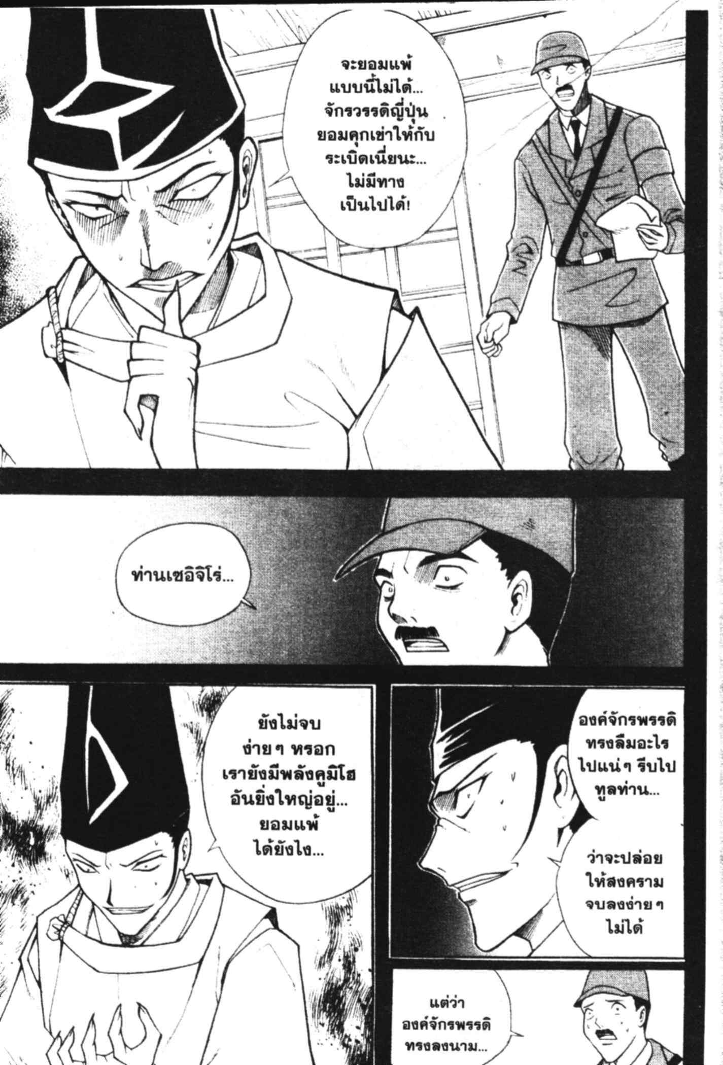 à¸ˆà¸´à¹‰à¸‡à¸ˆà¸­à¸ 9 à¸«à¸²à¸‡ à¸®à¸±à¸™à¹€à¸®à¸µà¸¢à¸™à¸”à¸‡