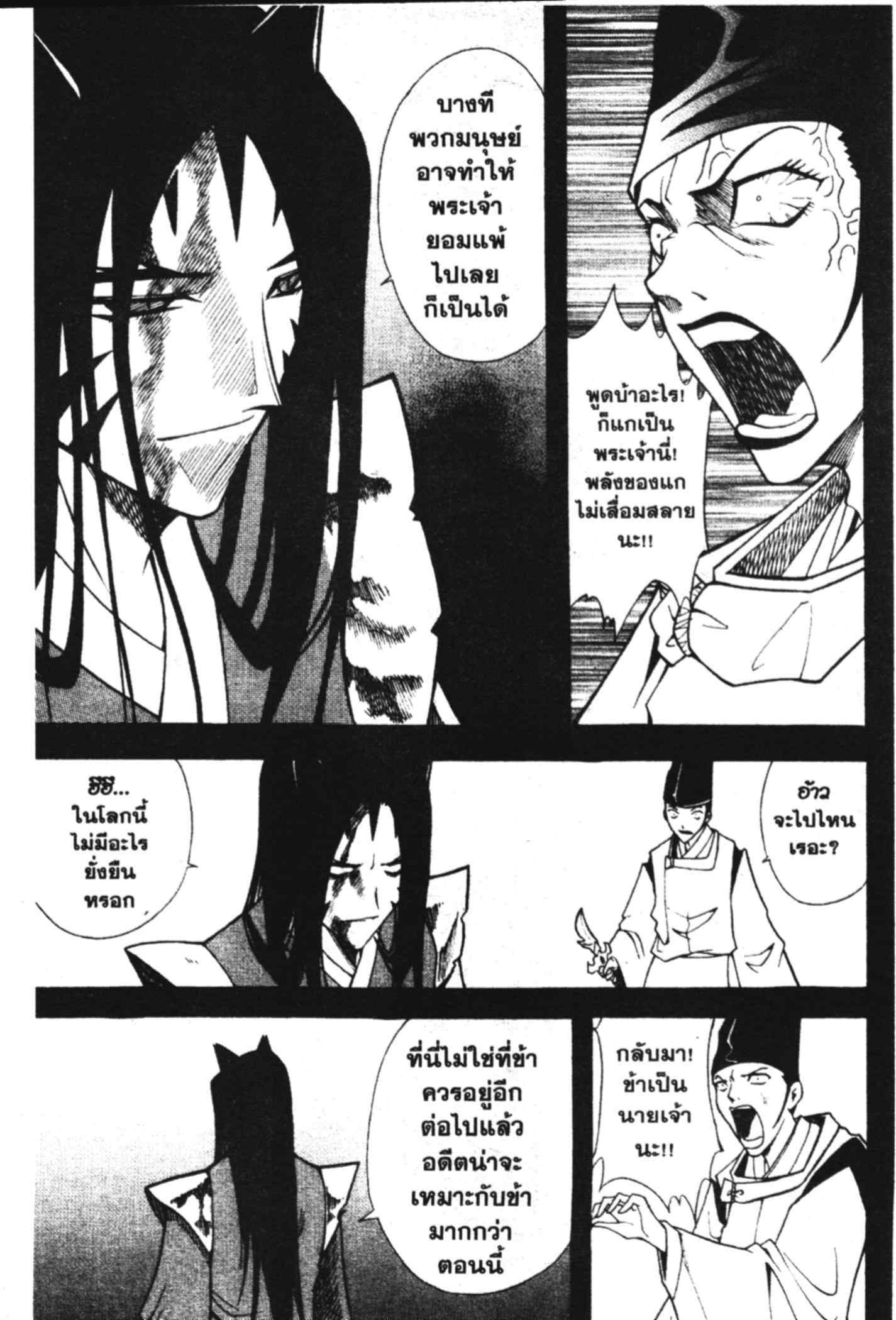 à¸ˆà¸´à¹‰à¸‡à¸ˆà¸­à¸ 9 à¸«à¸²à¸‡ à¸®à¸±à¸™à¹€à¸®à¸µà¸¢à¸™à¸”à¸‡