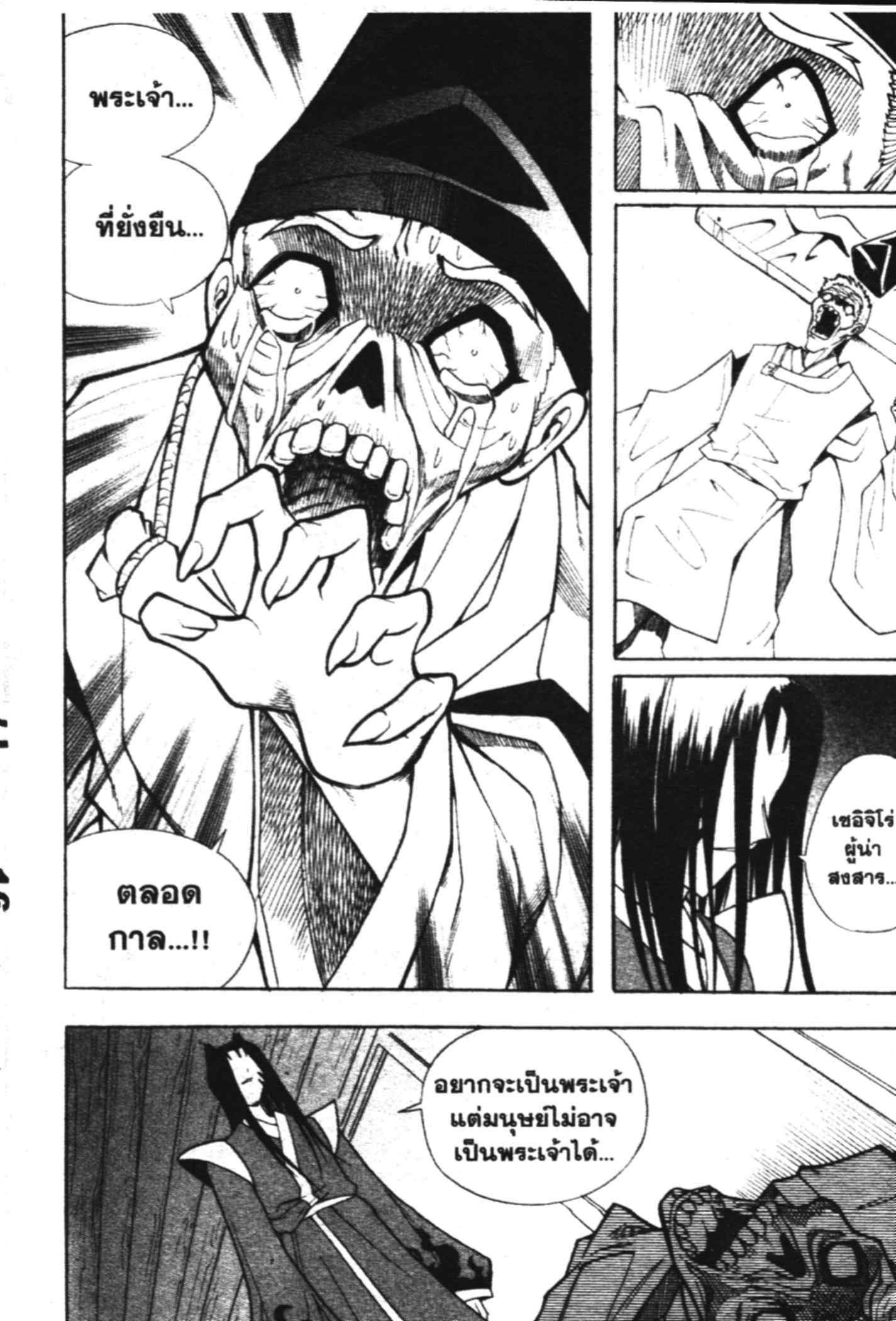 à¸ˆà¸´à¹‰à¸‡à¸ˆà¸­à¸ 9 à¸«à¸²à¸‡ à¸®à¸±à¸™à¹€à¸®à¸µà¸¢à¸™à¸”à¸‡