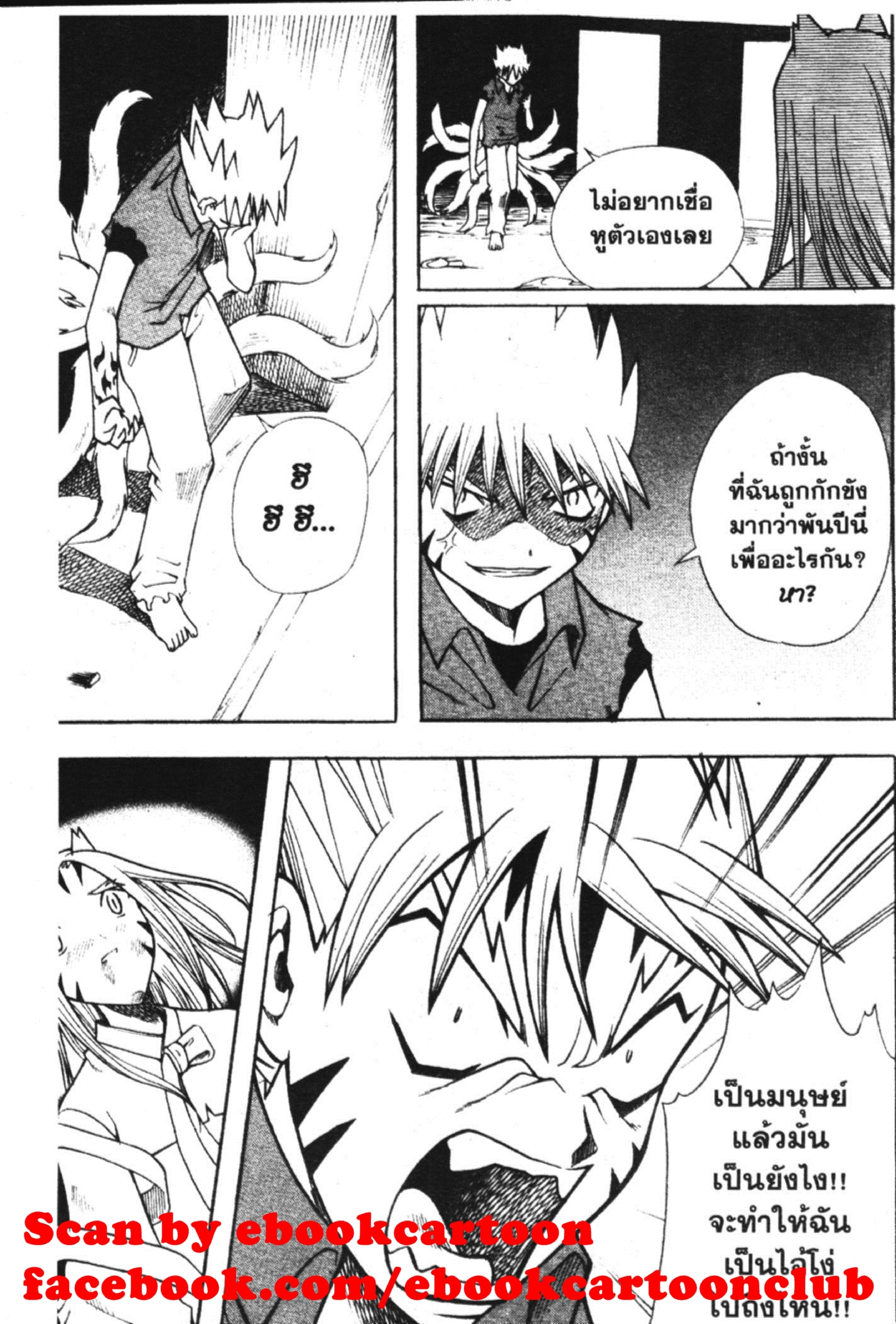 à¸ˆà¸´à¹‰à¸‡à¸ˆà¸­à¸ 9 à¸«à¸²à¸‡ à¸®à¸±à¸™à¹€à¸®à¸µà¸¢à¸™à¸”à¸‡