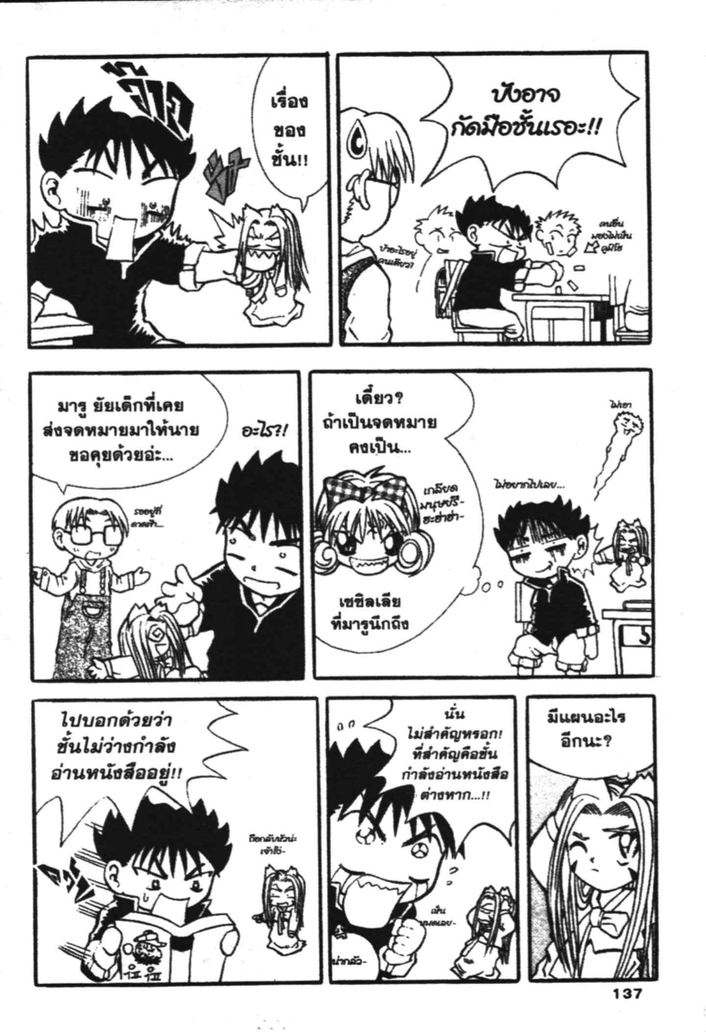à¸ˆà¸´à¹‰à¸‡à¸ˆà¸­à¸ 9 à¸«à¸²à¸‡ à¸®à¸±à¸™à¹€à¸®à¸µà¸¢à¸™à¸”à¸‡