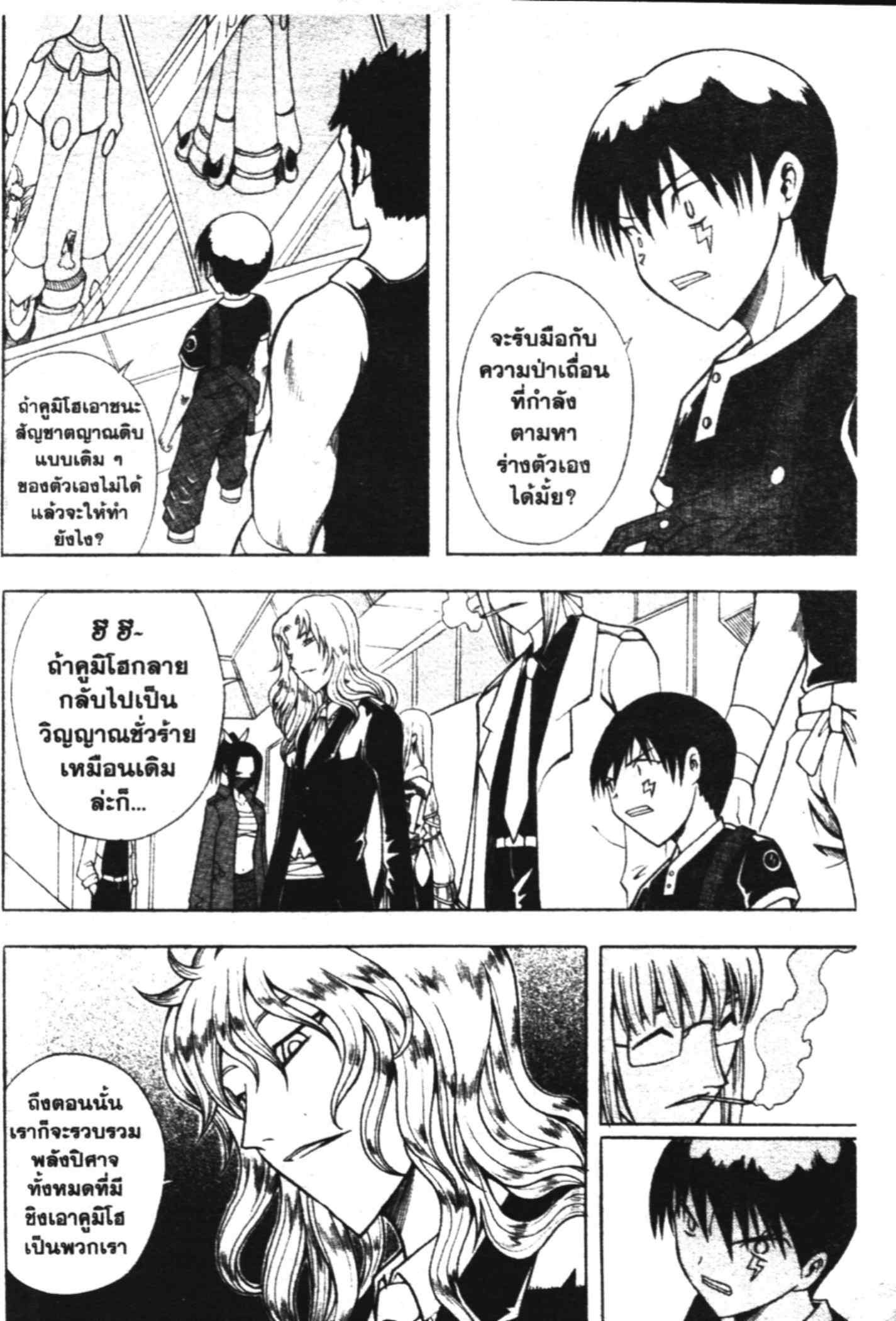 à¸ˆà¸´à¹‰à¸‡à¸ˆà¸­à¸ 9 à¸«à¸²à¸‡ à¸®à¸±à¸™à¹€à¸®à¸µà¸¢à¸™à¸”à¸‡