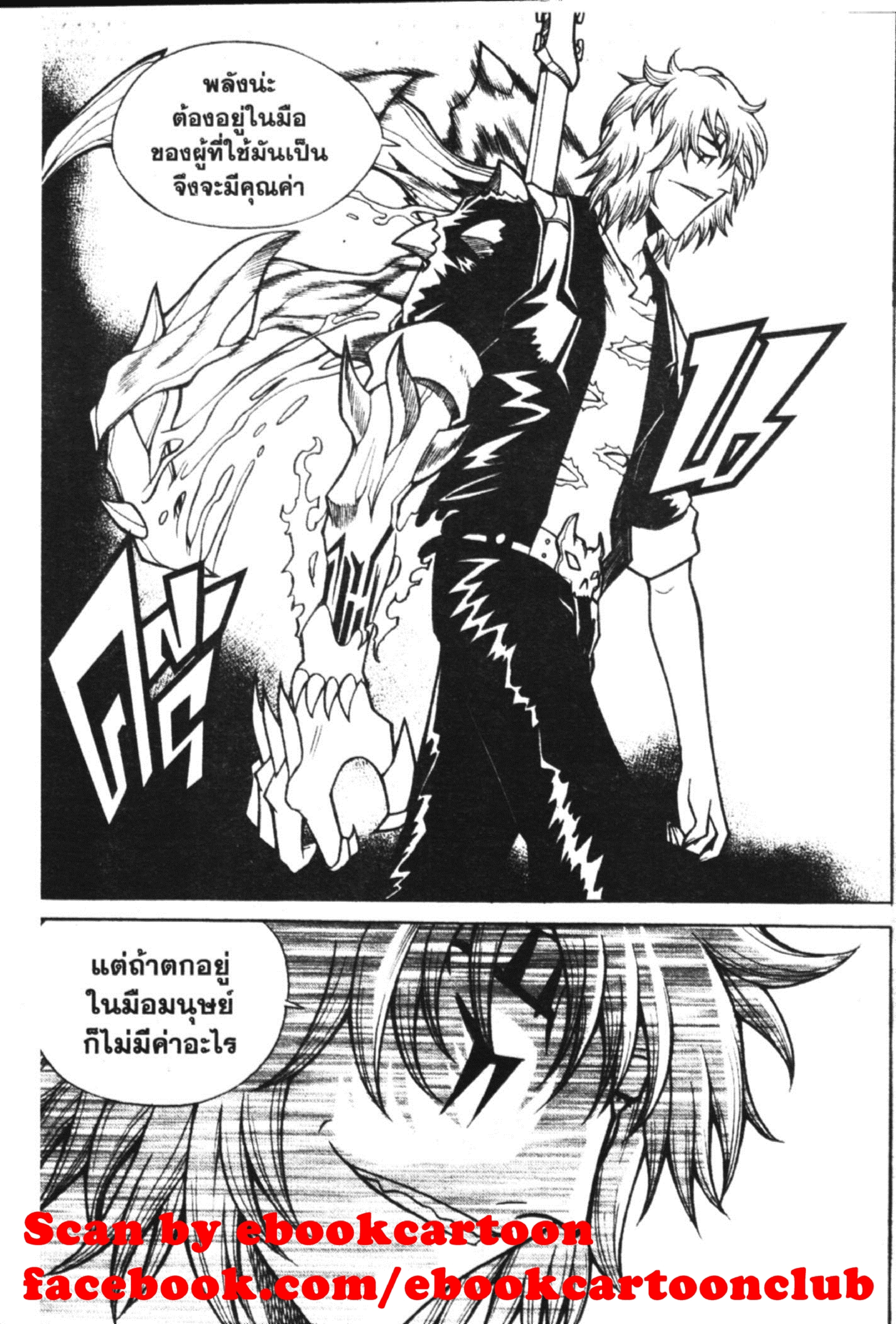 à¸ˆà¸´à¹‰à¸‡à¸ˆà¸­à¸ 9 à¸«à¸²à¸‡ à¸®à¸±à¸™à¹€à¸®à¸µà¸¢à¸™à¸”à¸‡