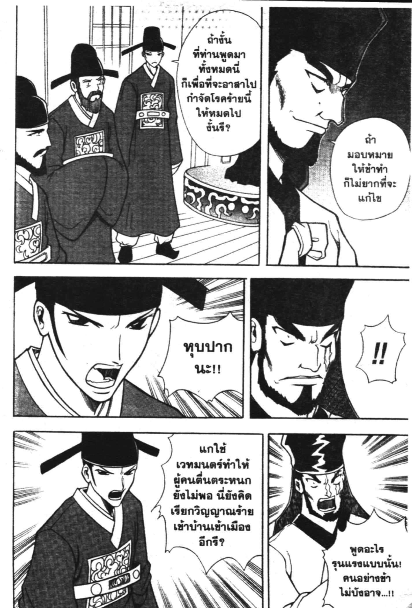 à¸ˆà¸´à¹‰à¸‡à¸ˆà¸­à¸ 9 à¸«à¸²à¸‡ à¸®à¸±à¸™à¹€à¸®à¸µà¸¢à¸™à¸”à¸‡