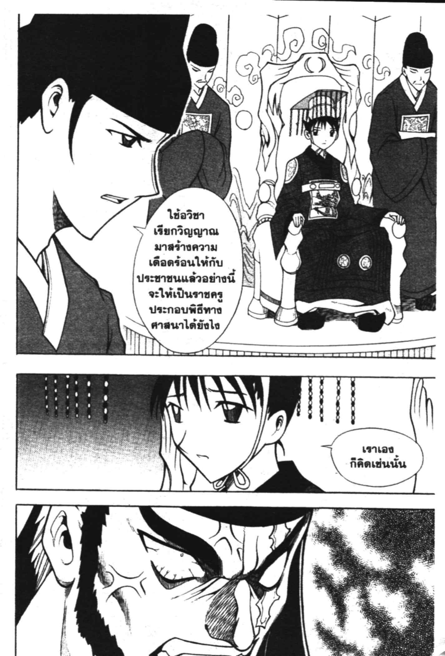 à¸ˆà¸´à¹‰à¸‡à¸ˆà¸­à¸ 9 à¸«à¸²à¸‡ à¸®à¸±à¸™à¹€à¸®à¸µà¸¢à¸™à¸”à¸‡