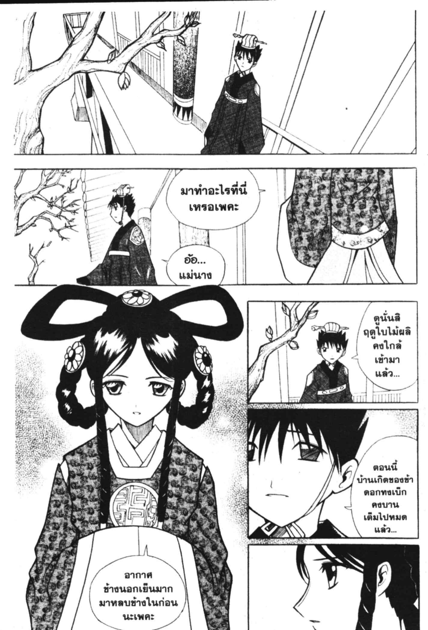 à¸ˆà¸´à¹‰à¸‡à¸ˆà¸­à¸ 9 à¸«à¸²à¸‡ à¸®à¸±à¸™à¹€à¸®à¸µà¸¢à¸™à¸”à¸‡