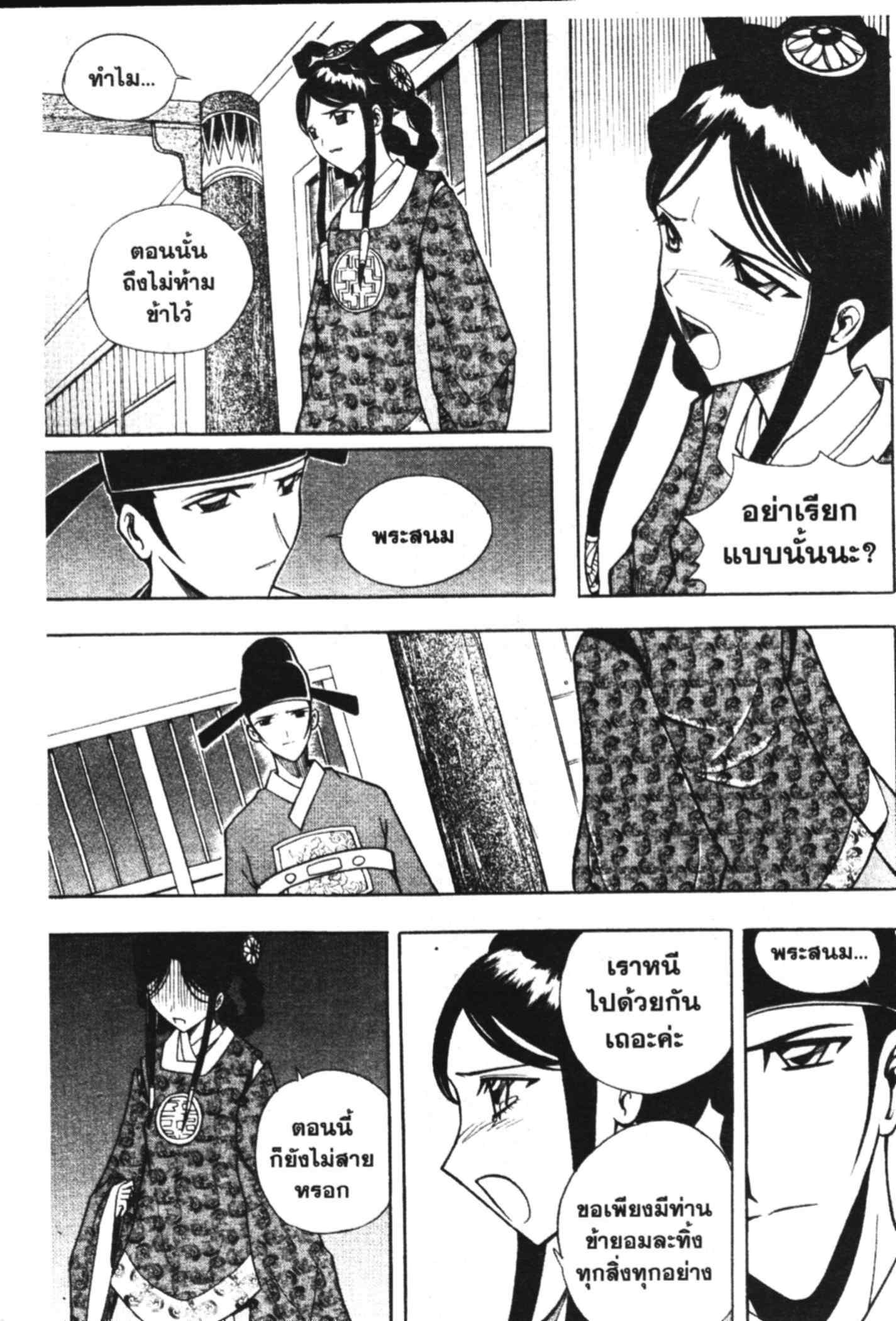 à¸ˆà¸´à¹‰à¸‡à¸ˆà¸­à¸ 9 à¸«à¸²à¸‡ à¸®à¸±à¸™à¹€à¸®à¸µà¸¢à¸™à¸”à¸‡
