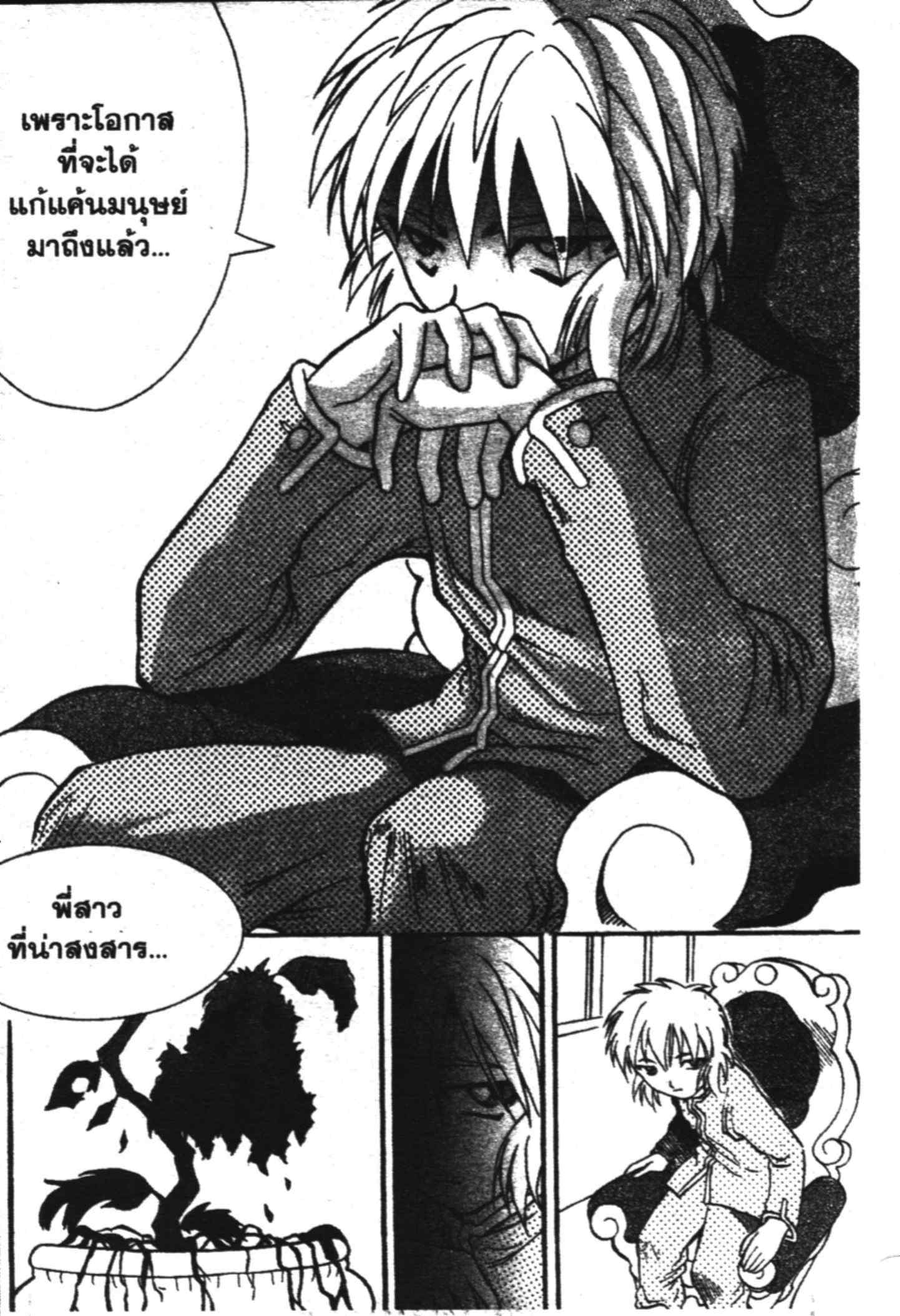 à¸ˆà¸´à¹‰à¸‡à¸ˆà¸­à¸ 9 à¸«à¸²à¸‡ à¸®à¸±à¸™à¹€à¸®à¸µà¸¢à¸™à¸”à¸‡