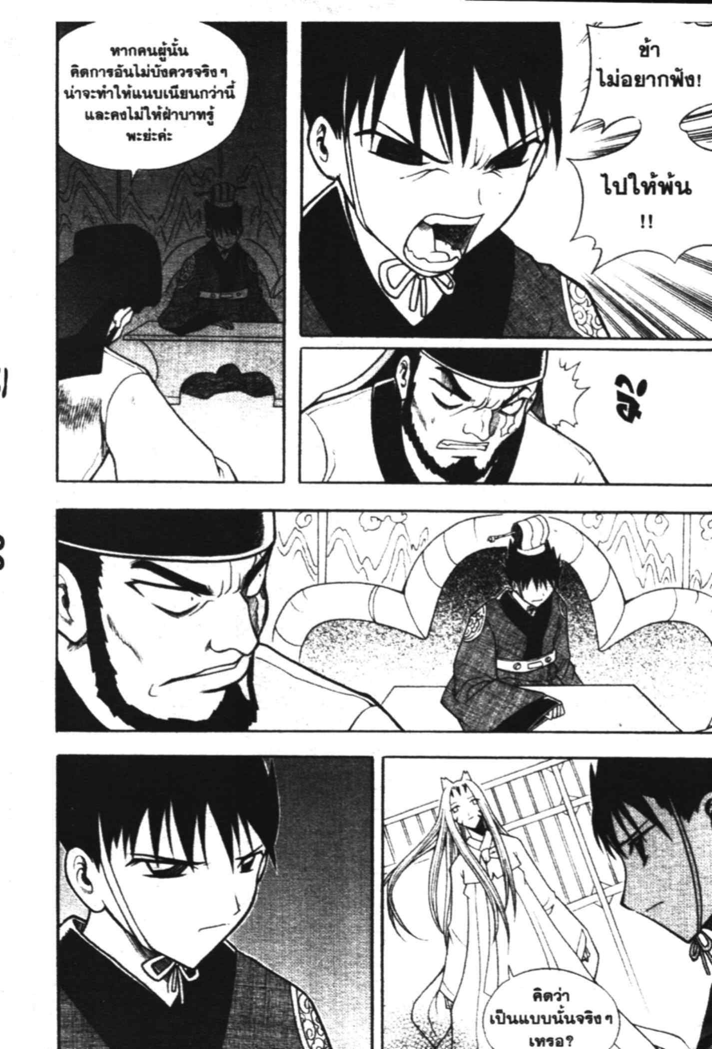 à¸ˆà¸´à¹‰à¸‡à¸ˆà¸­à¸ 9 à¸«à¸²à¸‡ à¸®à¸±à¸™à¹€à¸®à¸µà¸¢à¸™à¸”à¸‡