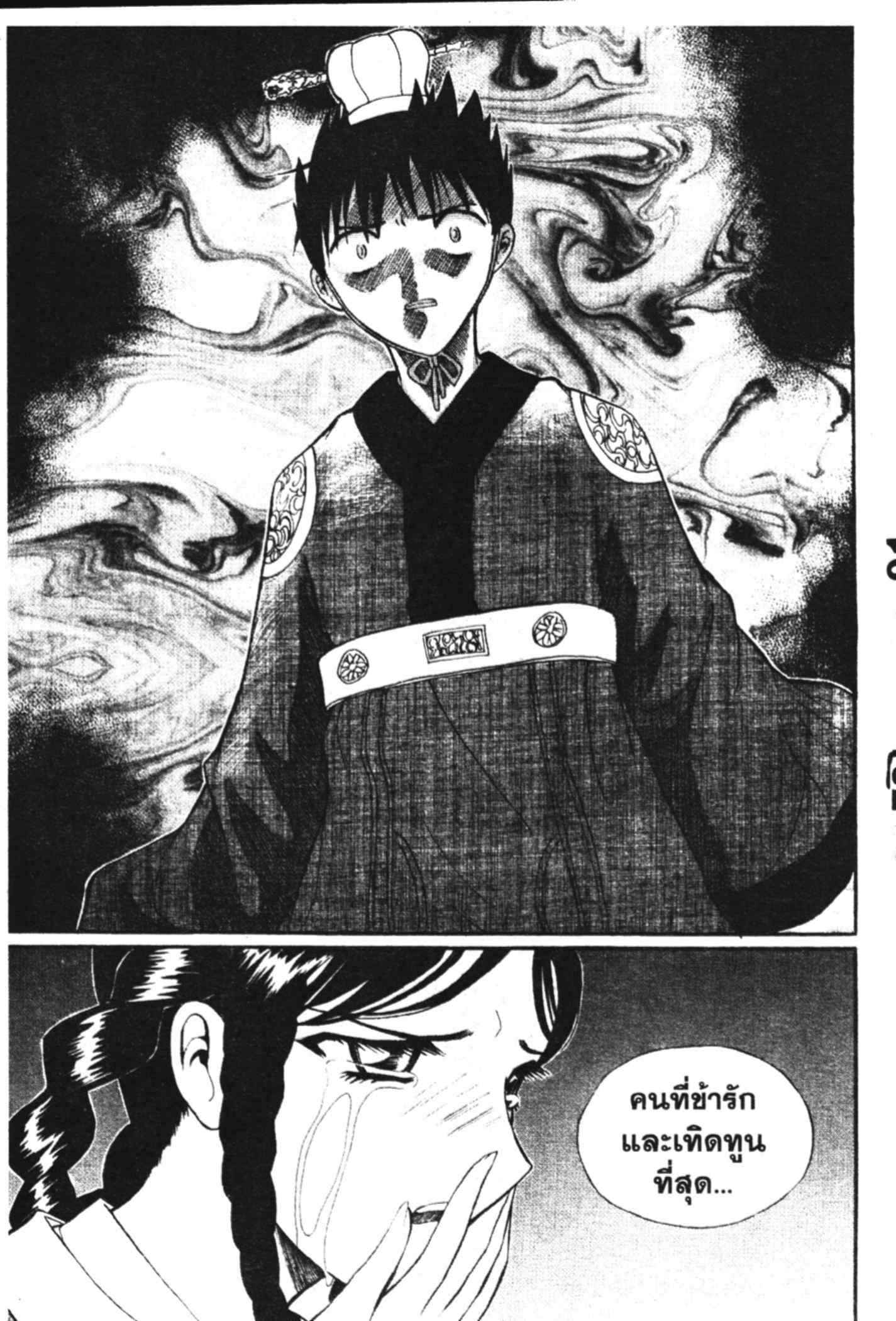 à¸ˆà¸´à¹‰à¸‡à¸ˆà¸­à¸ 9 à¸«à¸²à¸‡ à¸®à¸±à¸™à¹€à¸®à¸µà¸¢à¸™à¸”à¸‡