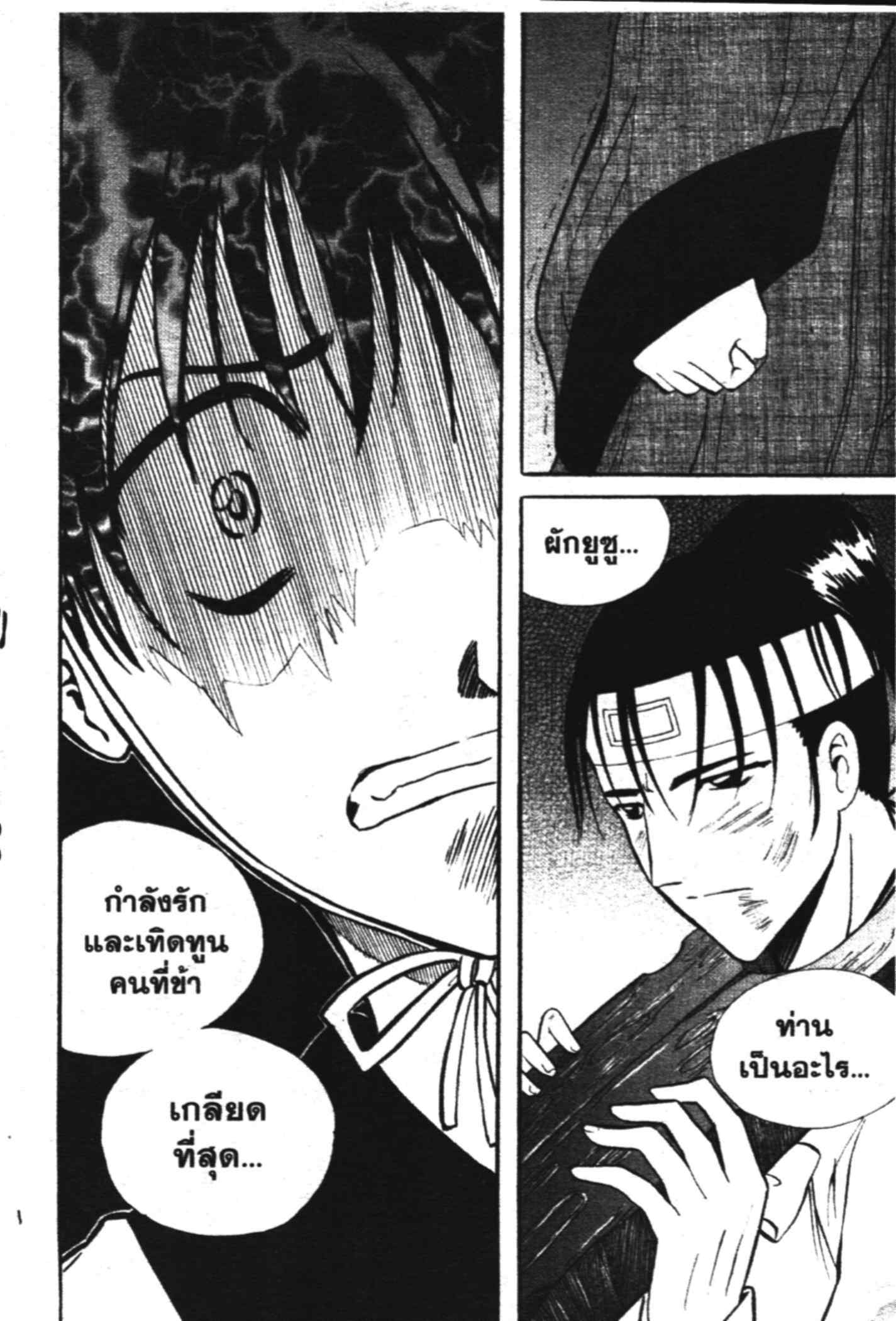 à¸ˆà¸´à¹‰à¸‡à¸ˆà¸­à¸ 9 à¸«à¸²à¸‡ à¸®à¸±à¸™à¹€à¸®à¸µà¸¢à¸™à¸”à¸‡