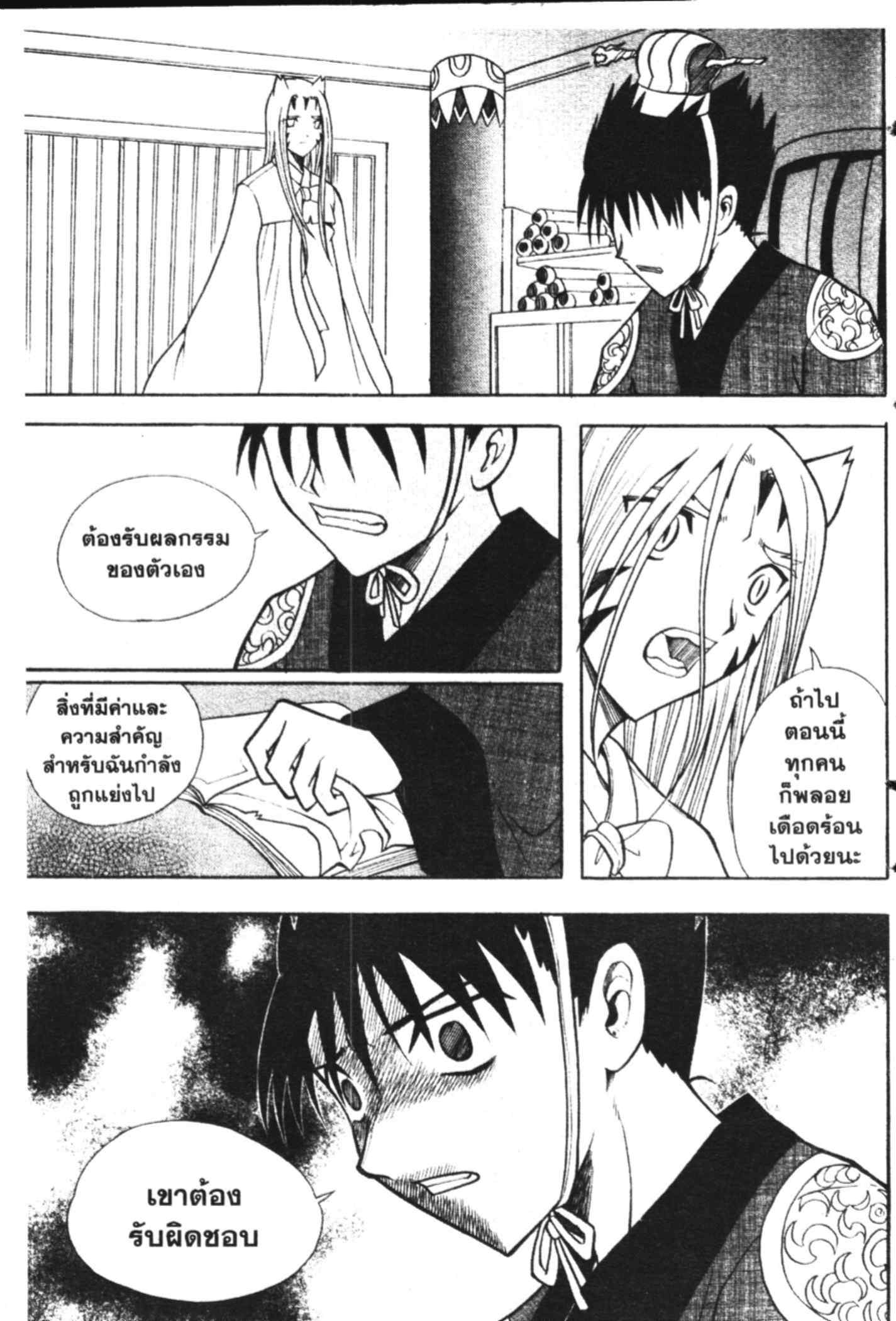à¸ˆà¸´à¹‰à¸‡à¸ˆà¸­à¸ 9 à¸«à¸²à¸‡ à¸®à¸±à¸™à¹€à¸®à¸µà¸¢à¸™à¸”à¸‡