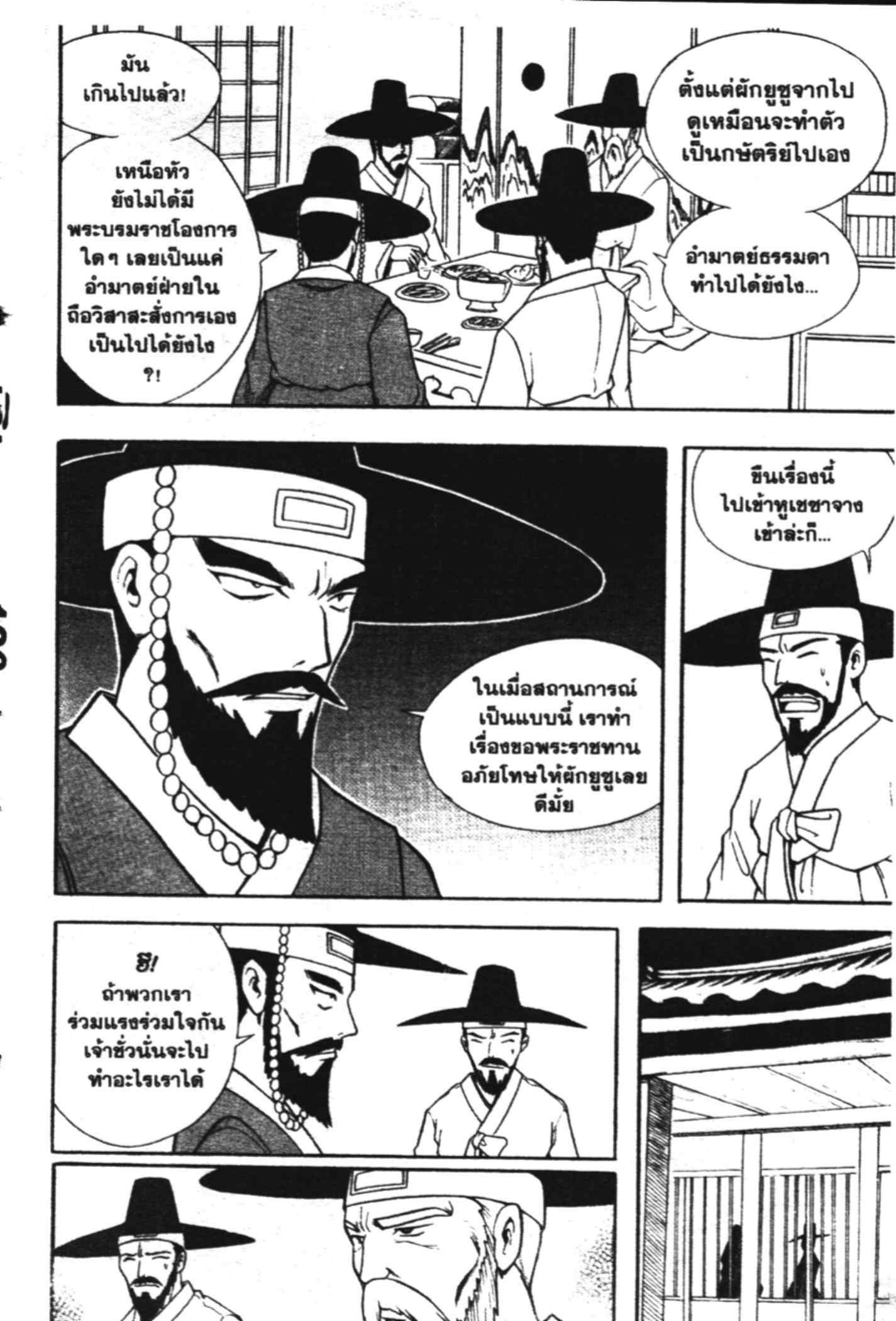 à¸ˆà¸´à¹‰à¸‡à¸ˆà¸­à¸ 9 à¸«à¸²à¸‡ à¸®à¸±à¸™à¹€à¸®à¸µà¸¢à¸™à¸”à¸‡