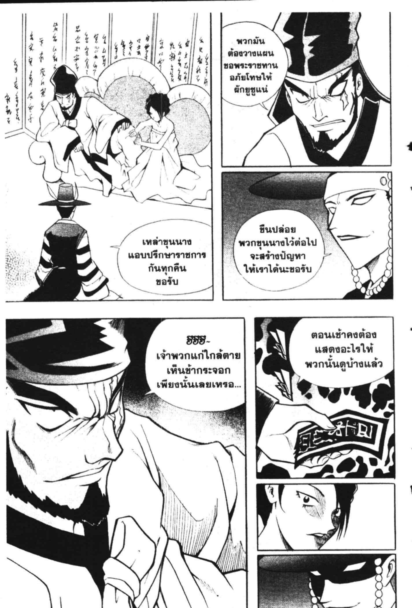 à¸ˆà¸´à¹‰à¸‡à¸ˆà¸­à¸ 9 à¸«à¸²à¸‡ à¸®à¸±à¸™à¹€à¸®à¸µà¸¢à¸™à¸”à¸‡