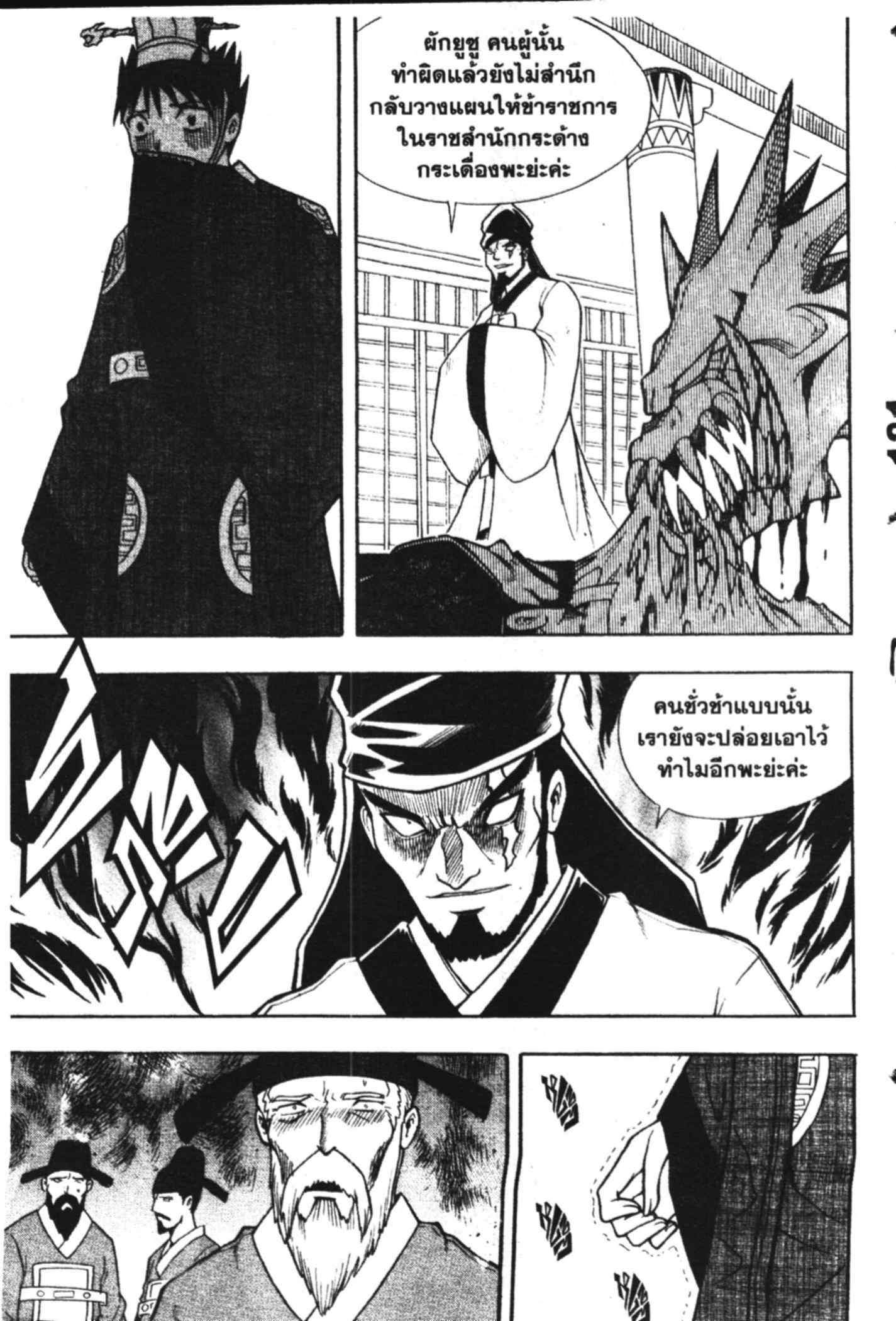 à¸ˆà¸´à¹‰à¸‡à¸ˆà¸­à¸ 9 à¸«à¸²à¸‡ à¸®à¸±à¸™à¹€à¸®à¸µà¸¢à¸™à¸”à¸‡