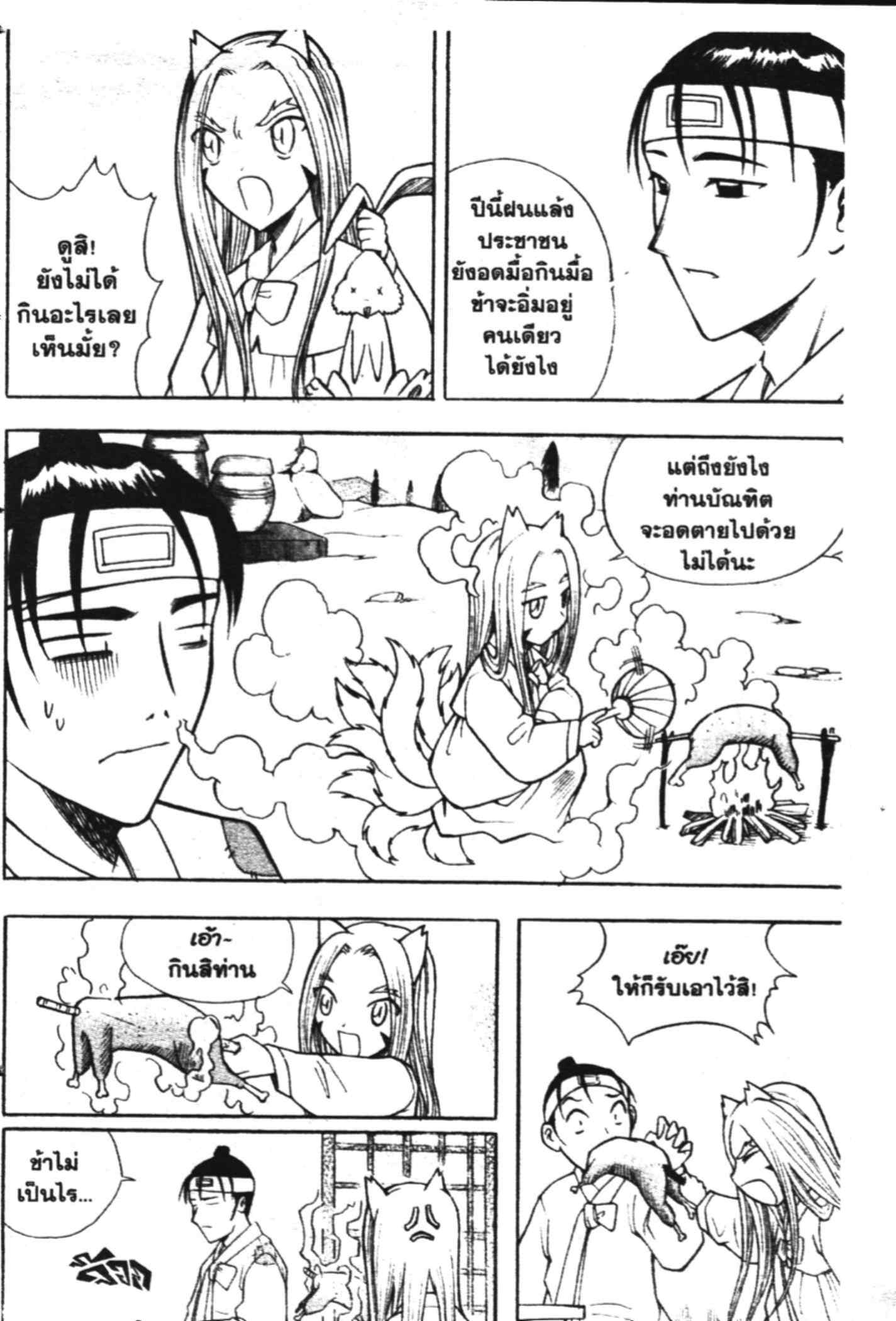 à¸ˆà¸´à¹‰à¸‡à¸ˆà¸­à¸ 9 à¸«à¸²à¸‡ à¸®à¸±à¸™à¹€à¸®à¸µà¸¢à¸™à¸”à¸‡