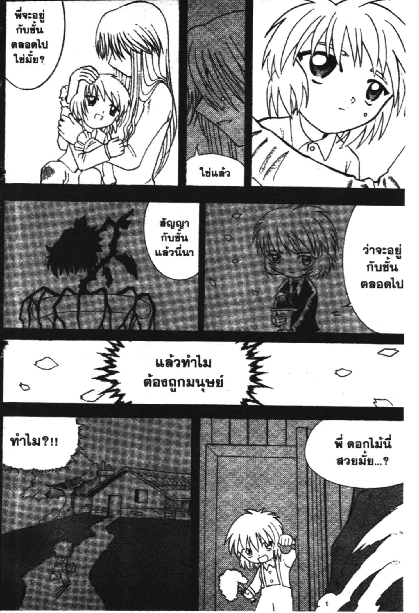 à¸ˆà¸´à¹‰à¸‡à¸ˆà¸­à¸ 9 à¸«à¸²à¸‡ à¸®à¸±à¸™à¹€à¸®à¸µà¸¢à¸™à¸”à¸‡