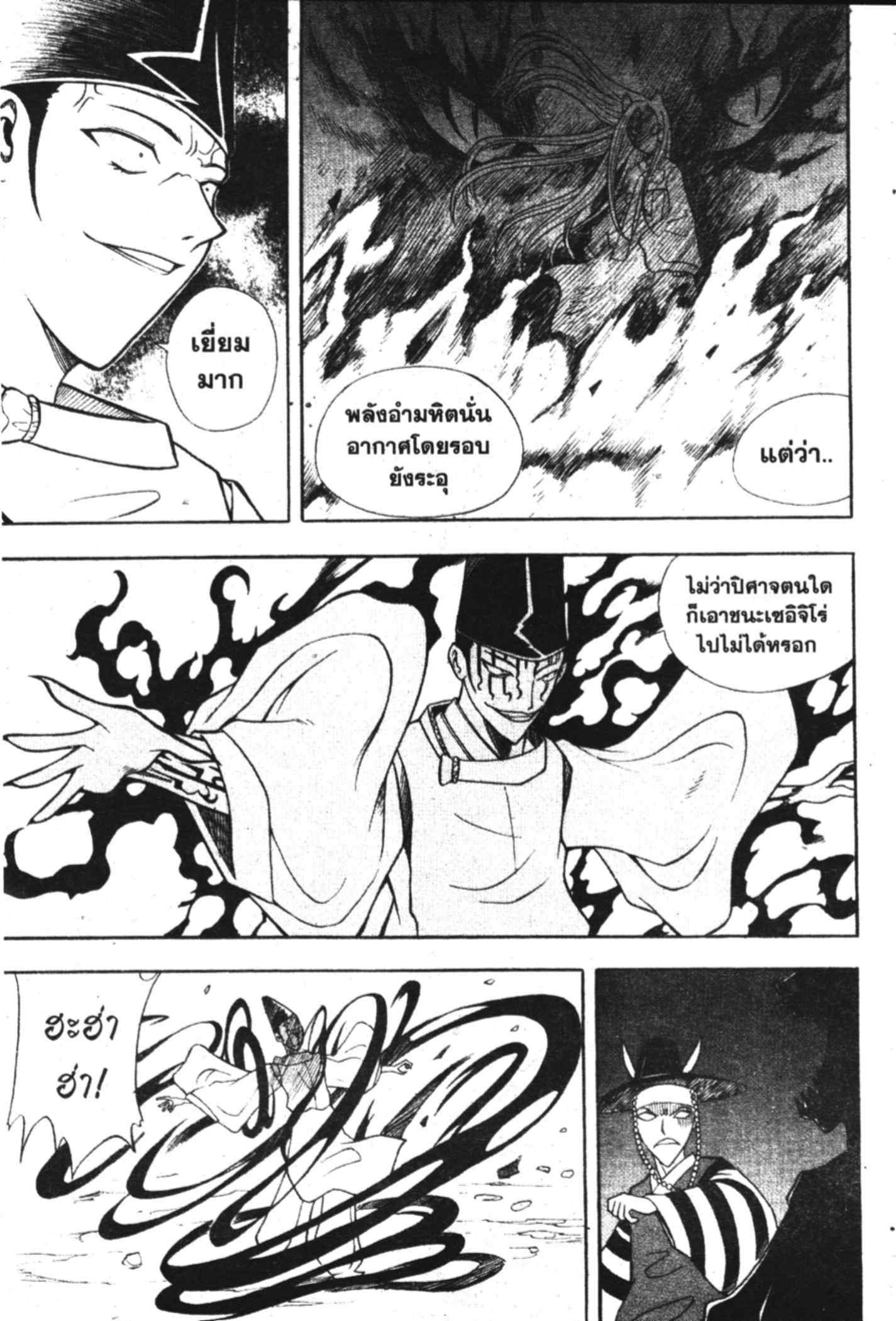 à¸ˆà¸´à¹‰à¸‡à¸ˆà¸­à¸ 9 à¸«à¸²à¸‡ à¸®à¸±à¸™à¹€à¸®à¸µà¸¢à¸™à¸”à¸‡