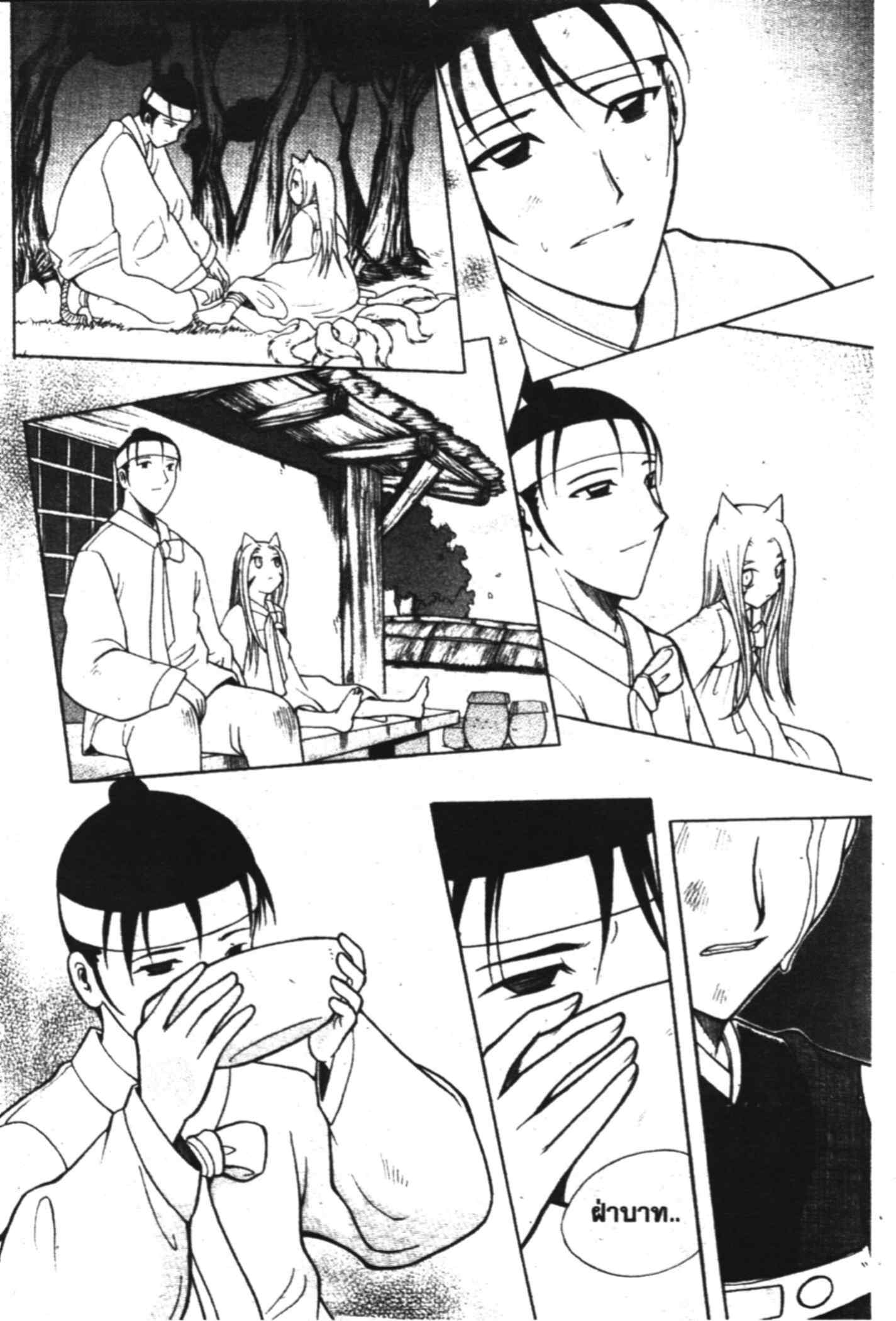 à¸ˆà¸´à¹‰à¸‡à¸ˆà¸­à¸ 9 à¸«à¸²à¸‡ à¸®à¸±à¸™à¹€à¸®à¸µà¸¢à¸™à¸”à¸‡