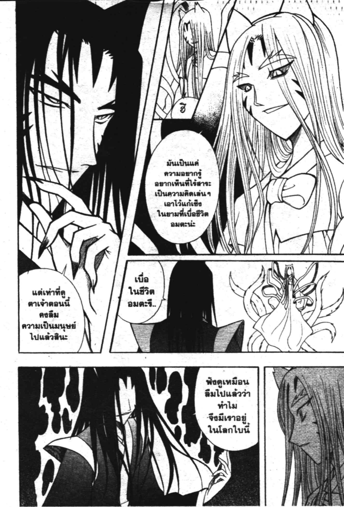 à¸ˆà¸´à¹‰à¸‡à¸ˆà¸­à¸ 9 à¸«à¸²à¸‡ à¸®à¸±à¸™à¹€à¸®à¸µà¸¢à¸™à¸”à¸‡