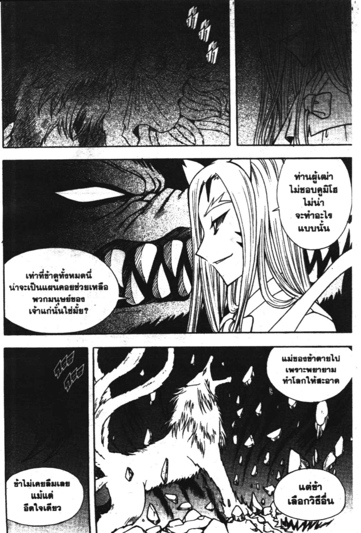à¸ˆà¸´à¹‰à¸‡à¸ˆà¸­à¸ 9 à¸«à¸²à¸‡ à¸®à¸±à¸™à¹€à¸®à¸µà¸¢à¸™à¸”à¸‡