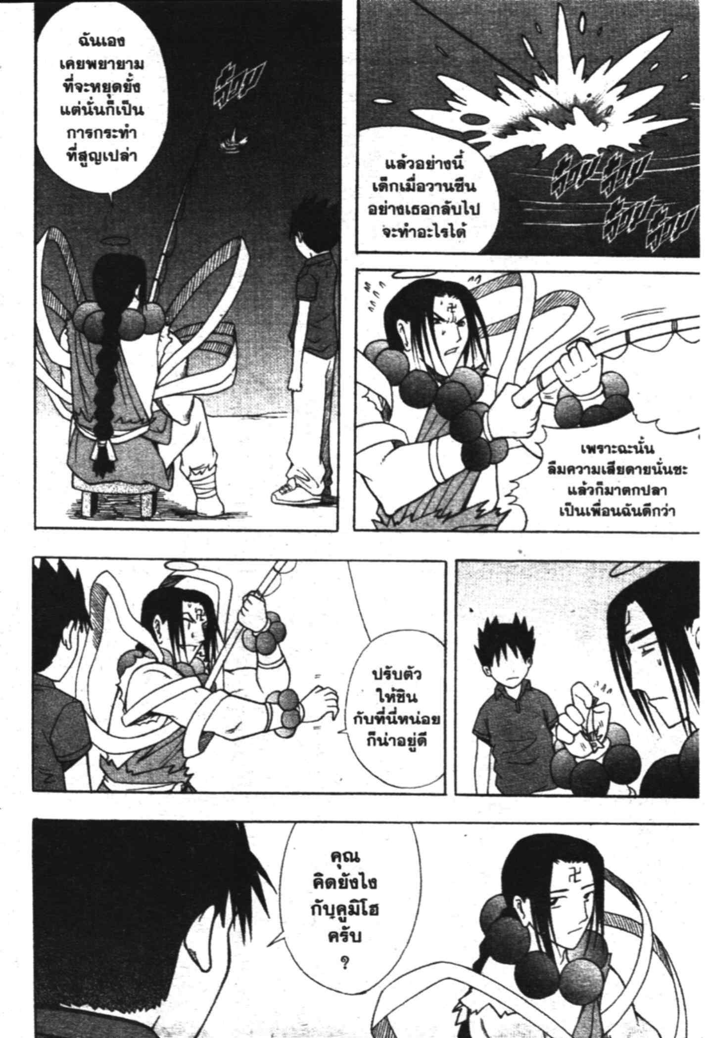 à¸ˆà¸´à¹‰à¸‡à¸ˆà¸­à¸ 9 à¸«à¸²à¸‡ à¸®à¸±à¸™à¹€à¸®à¸µà¸¢à¸™à¸”à¸‡