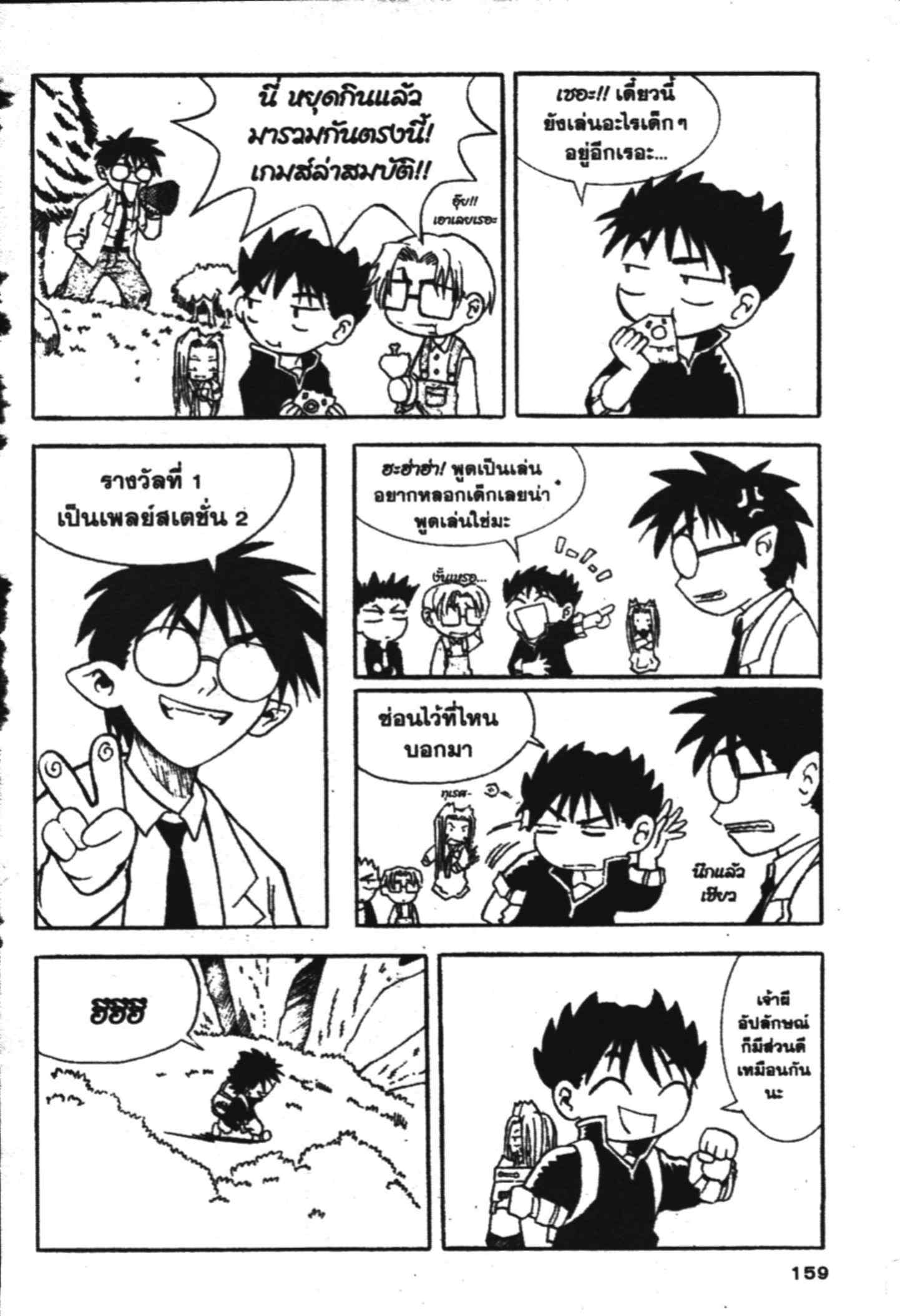 à¸ˆà¸´à¹‰à¸‡à¸ˆà¸­à¸ 9 à¸«à¸²à¸‡ à¸®à¸±à¸™à¹€à¸®à¸µà¸¢à¸™à¸”à¸‡