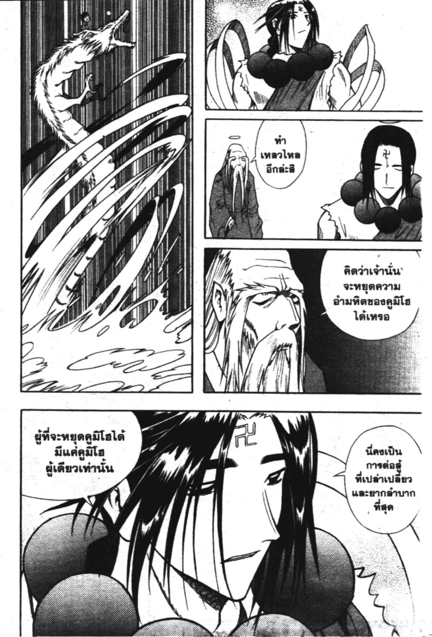 à¸ˆà¸´à¹‰à¸‡à¸ˆà¸­à¸ 9 à¸«à¸²à¸‡ à¸®à¸±à¸™à¹€à¸®à¸µà¸¢à¸™à¸”à¸‡